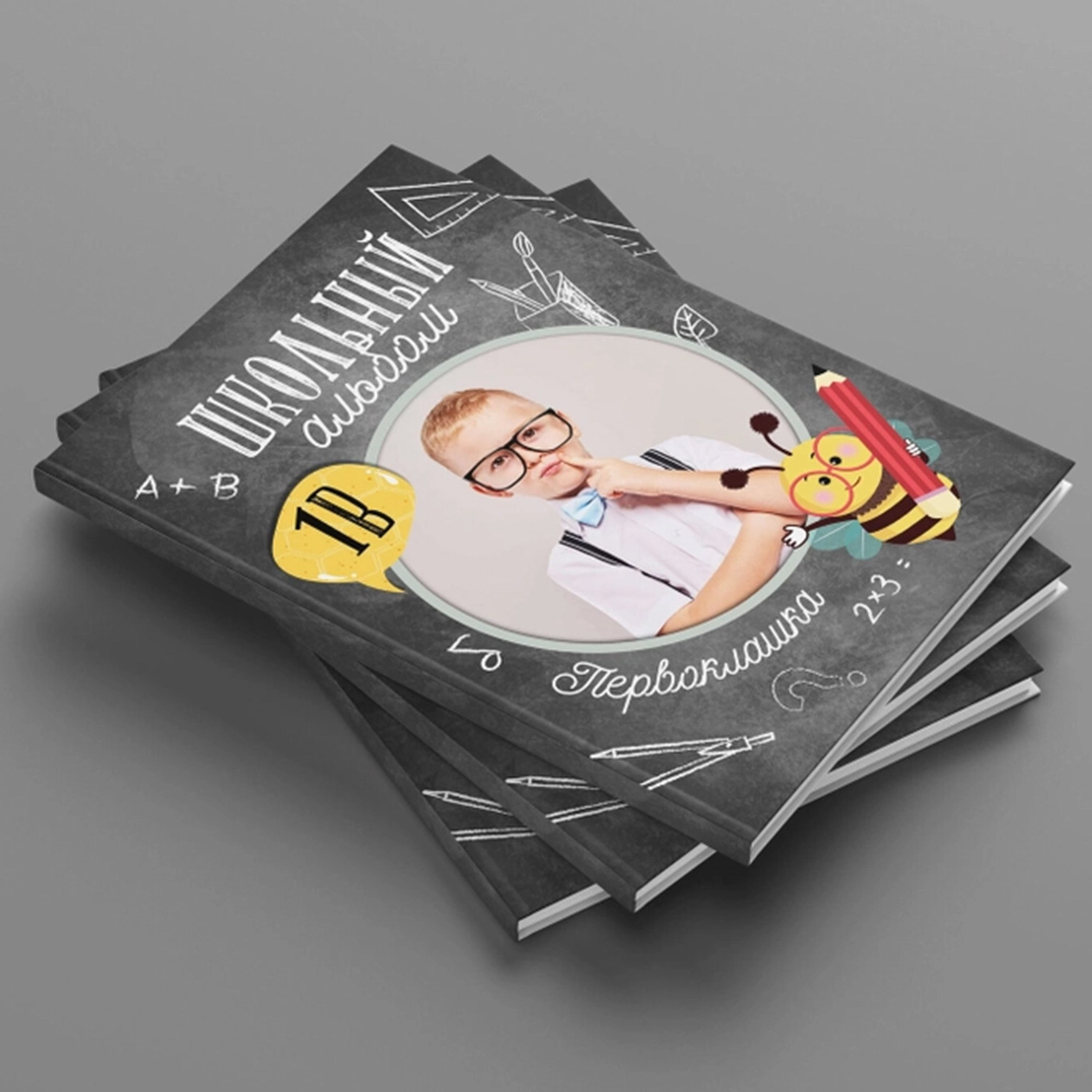 1-4 КЛАССЫ. Выпускные альбомы в Москве. Фотограф Анна Вакор