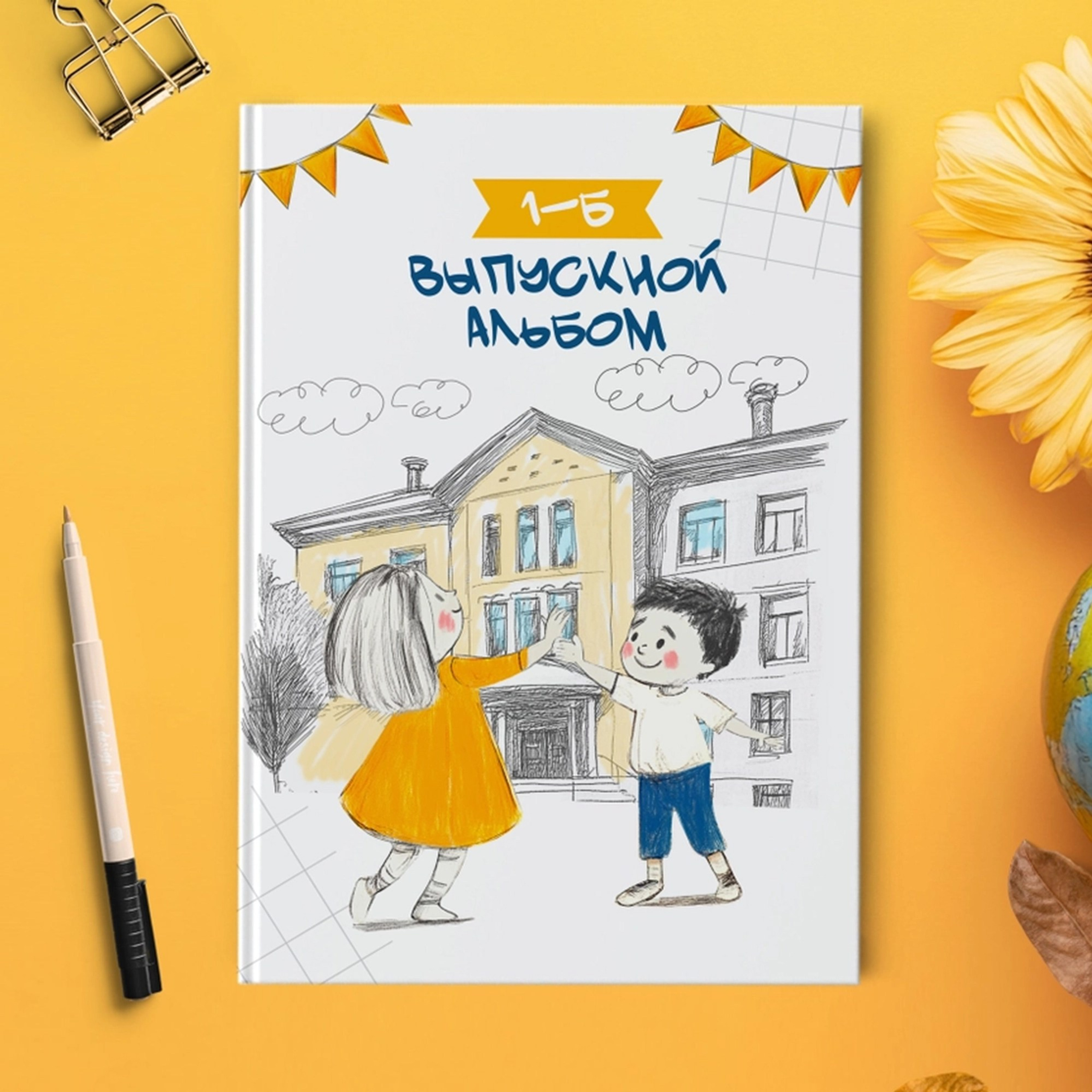 1-4 КЛАССЫ. Выпускные альбомы в Москве. Фотограф Анна Вакор