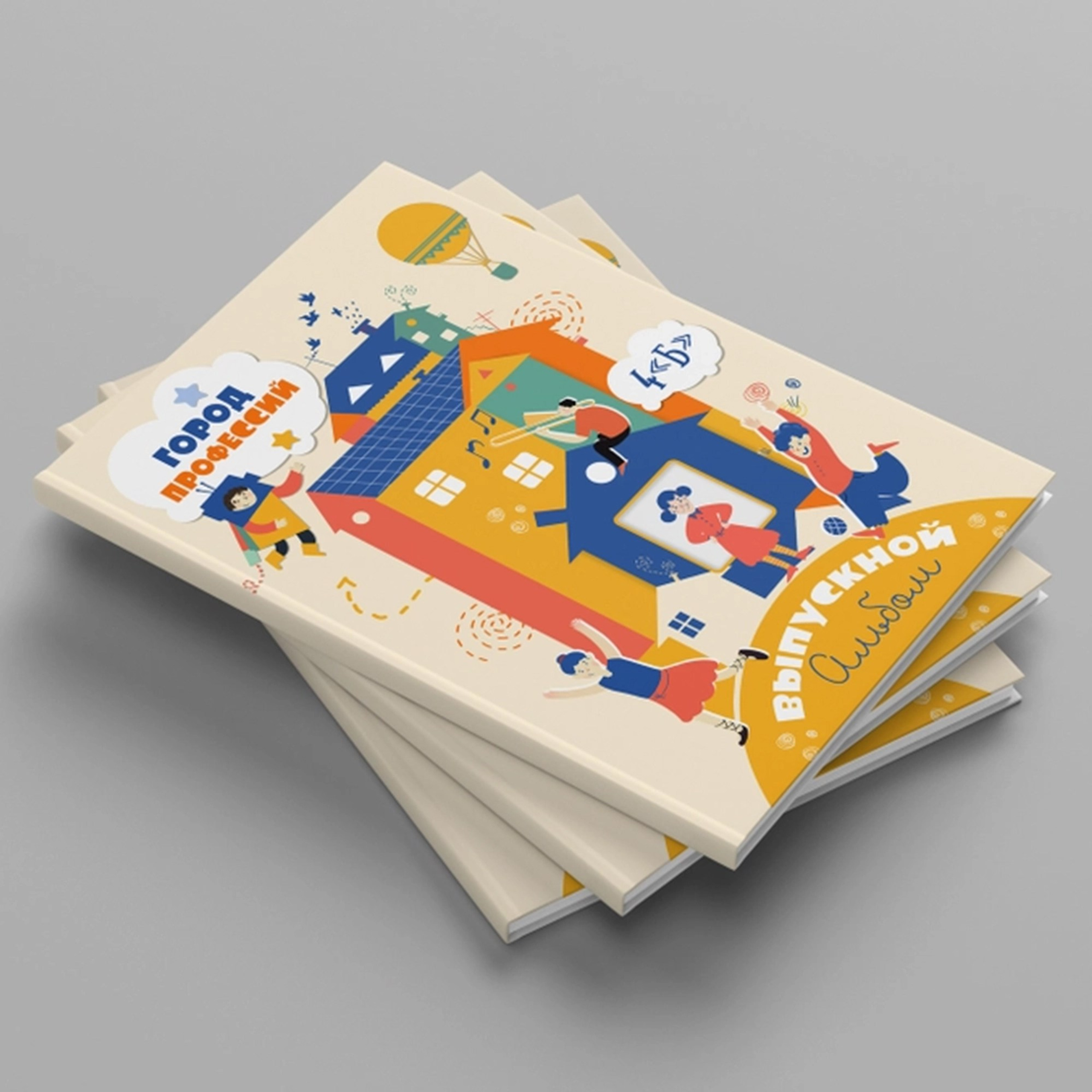 1-4 КЛАССЫ. Выпускные альбомы в Москве. Фотограф Анна Вакор