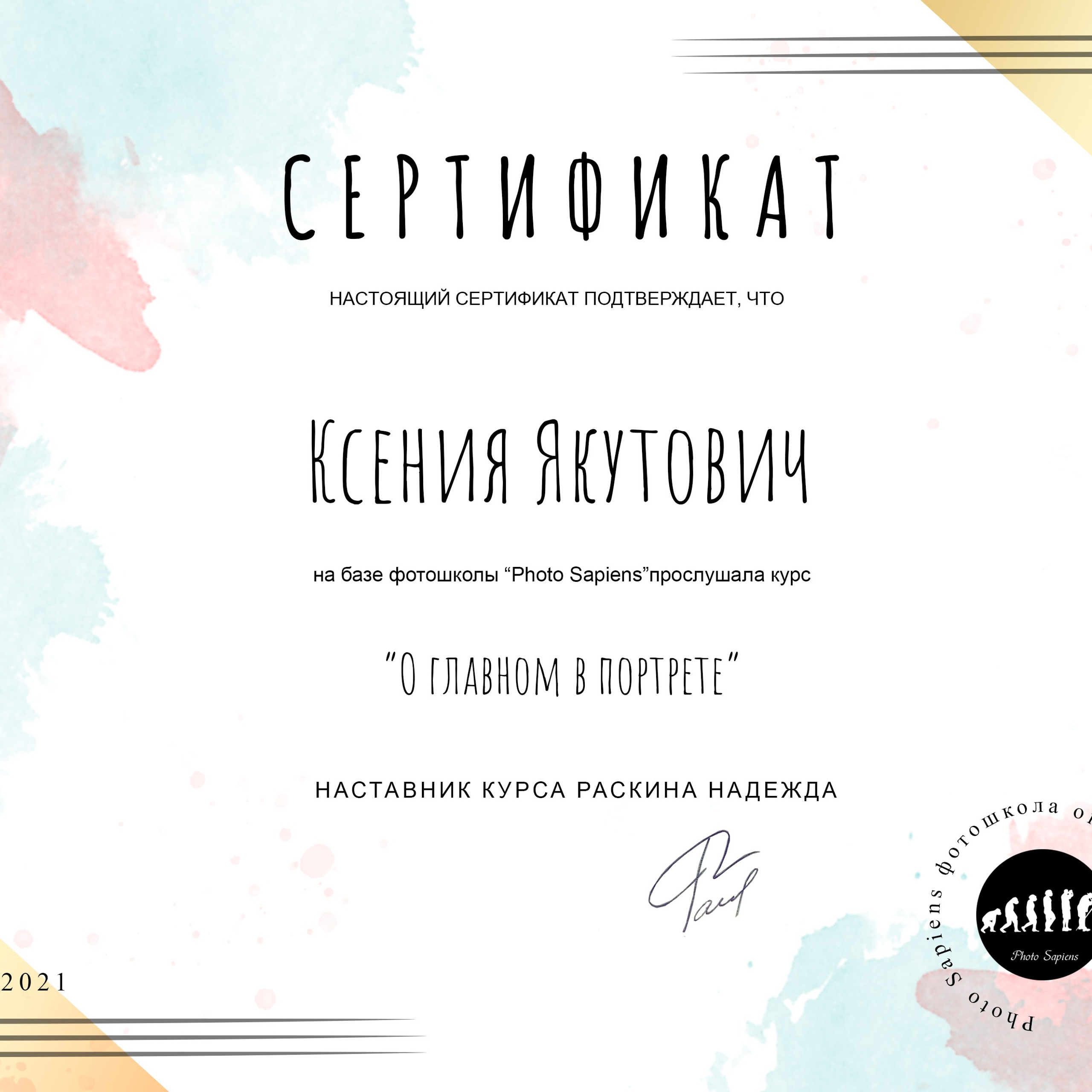 Награды