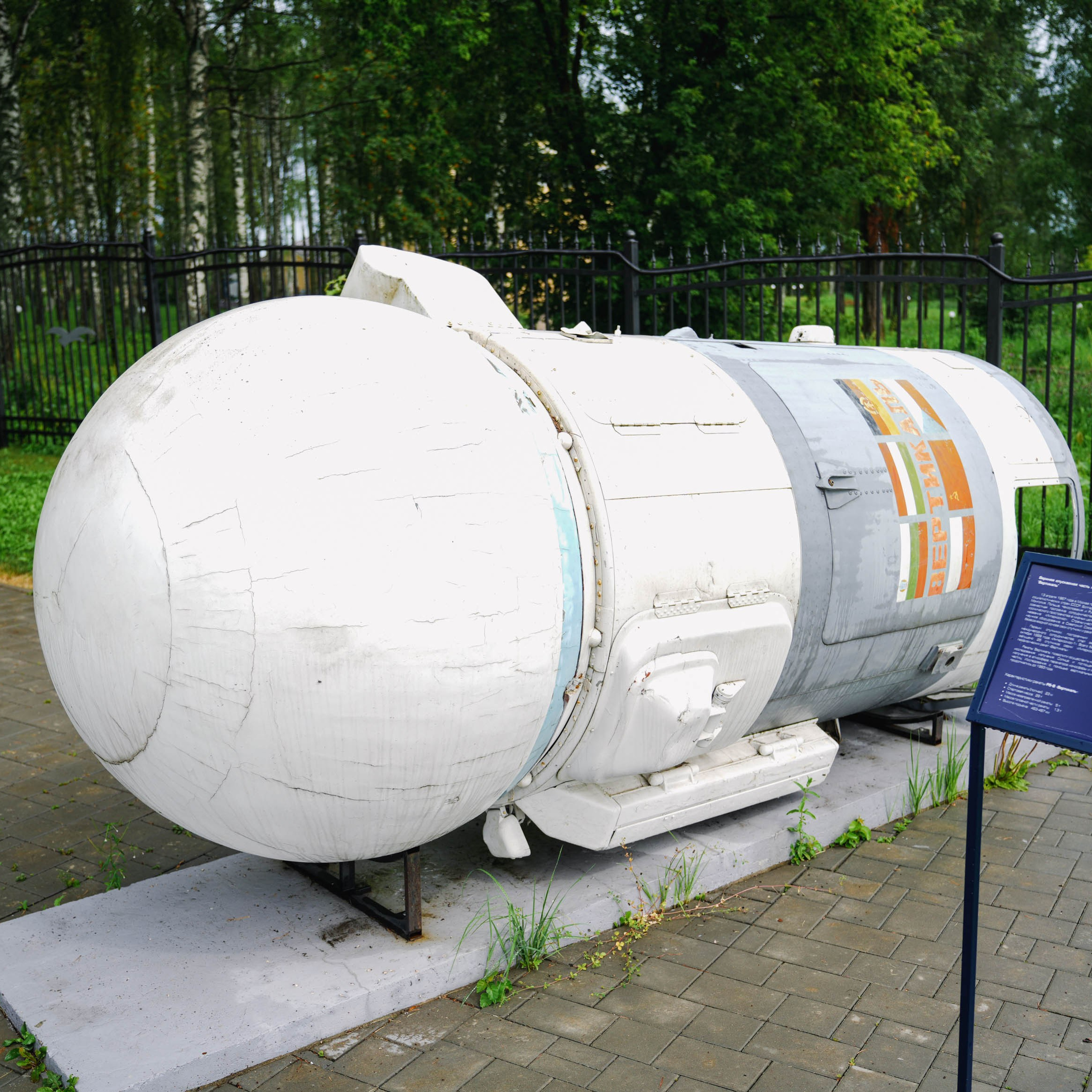 Музей «Космос» В. В. Терешковой посёлок Никульское, Ярославской области. Спортивный и репортажный фотограф в Иваново Сергей Силкин