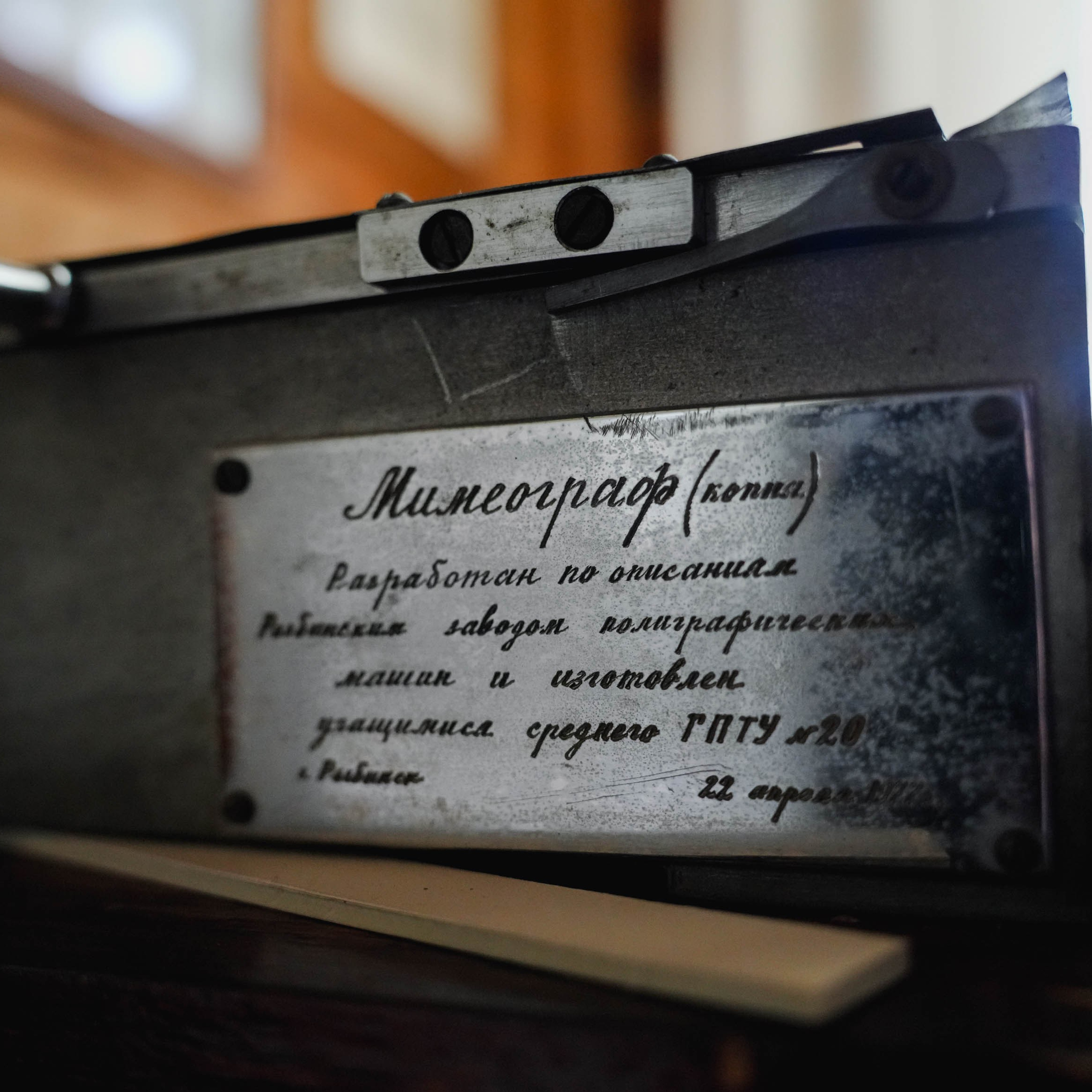 КРОКЕТ, ПОДПОЛЬНАЯ ТИПОГРАФИЯ И ПЕРВАЯ ДЕРЕВЕНСКАЯ ЭЛЕКТРОСТАНЦИЯ. ИСТОРИЯ УСАДЬБЫ ГАНШИНА. Спортивный и репортажный фотограф в Иваново Сергей Силкин