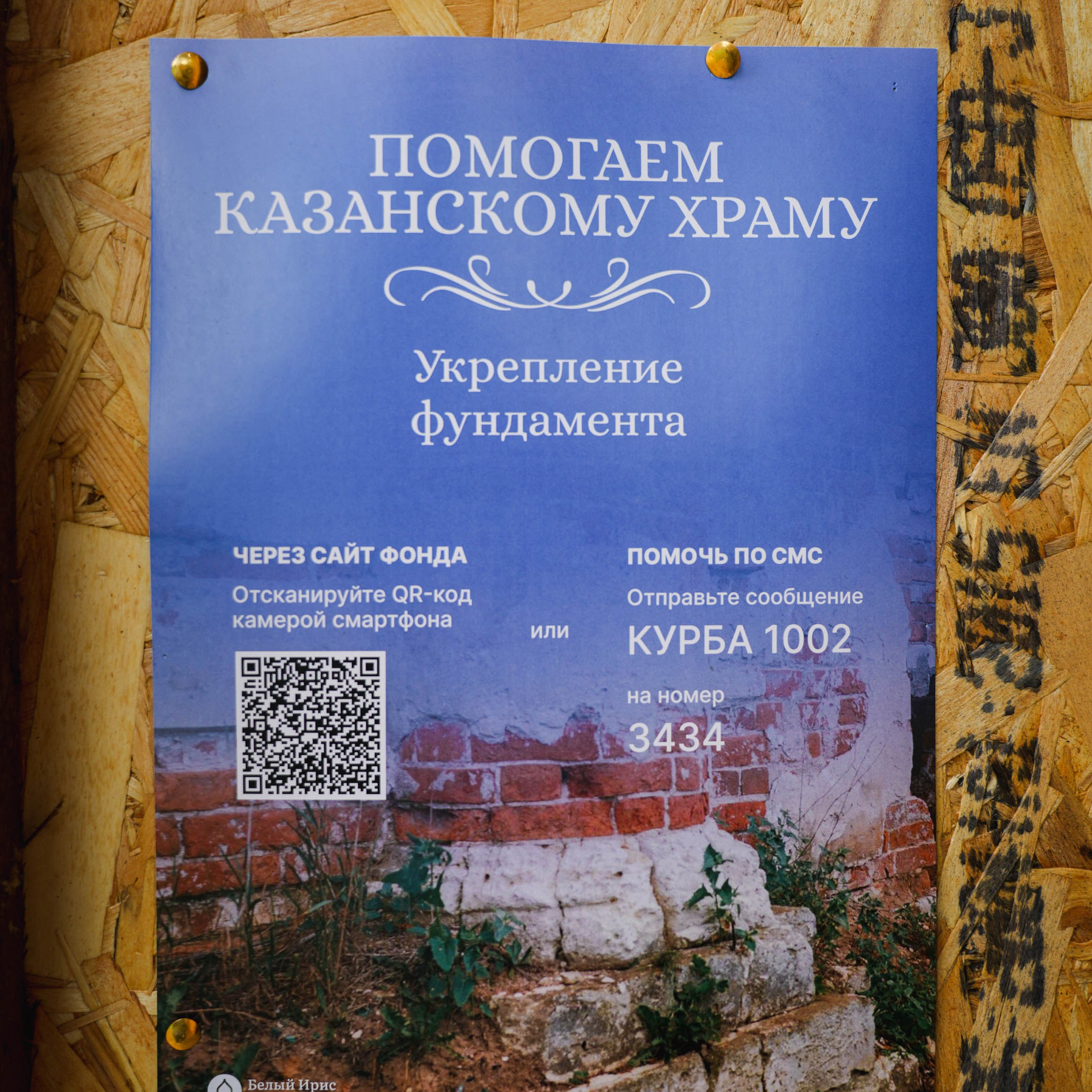 Церковь Казанской иконы Божией Матери с. Курба. Спортивный и репортажный фотограф в Иваново Сергей Силкин