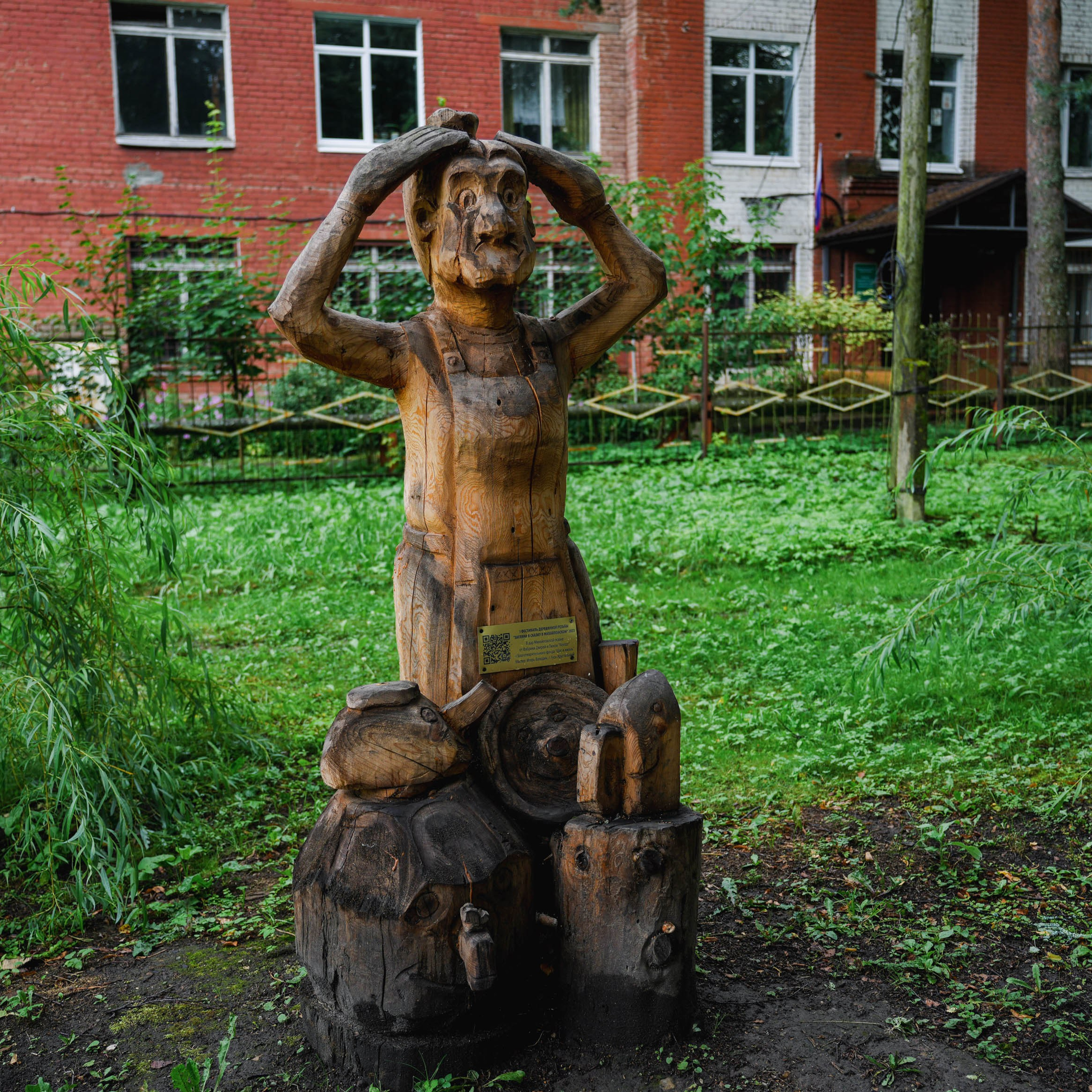 Парк «Михайловская сказка». Спортивный и репортажный фотограф в Иваново Сергей Силкин