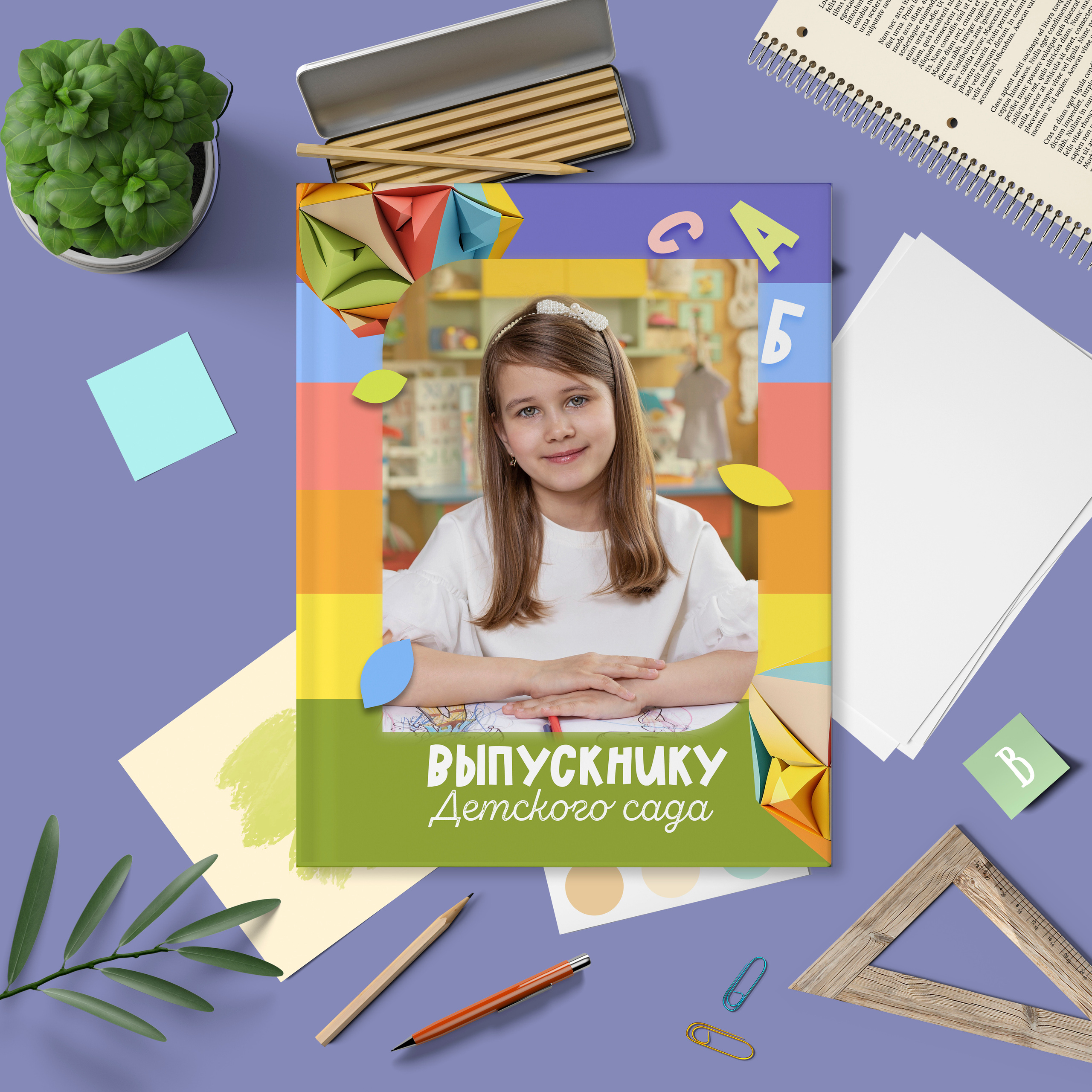 Альбом Сандарт 2300 (три разворота)