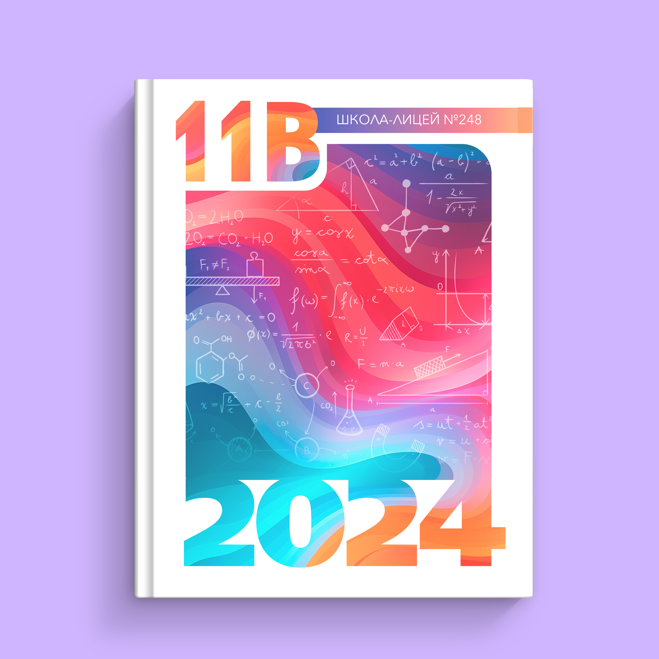 Альбом Стандарт 2100