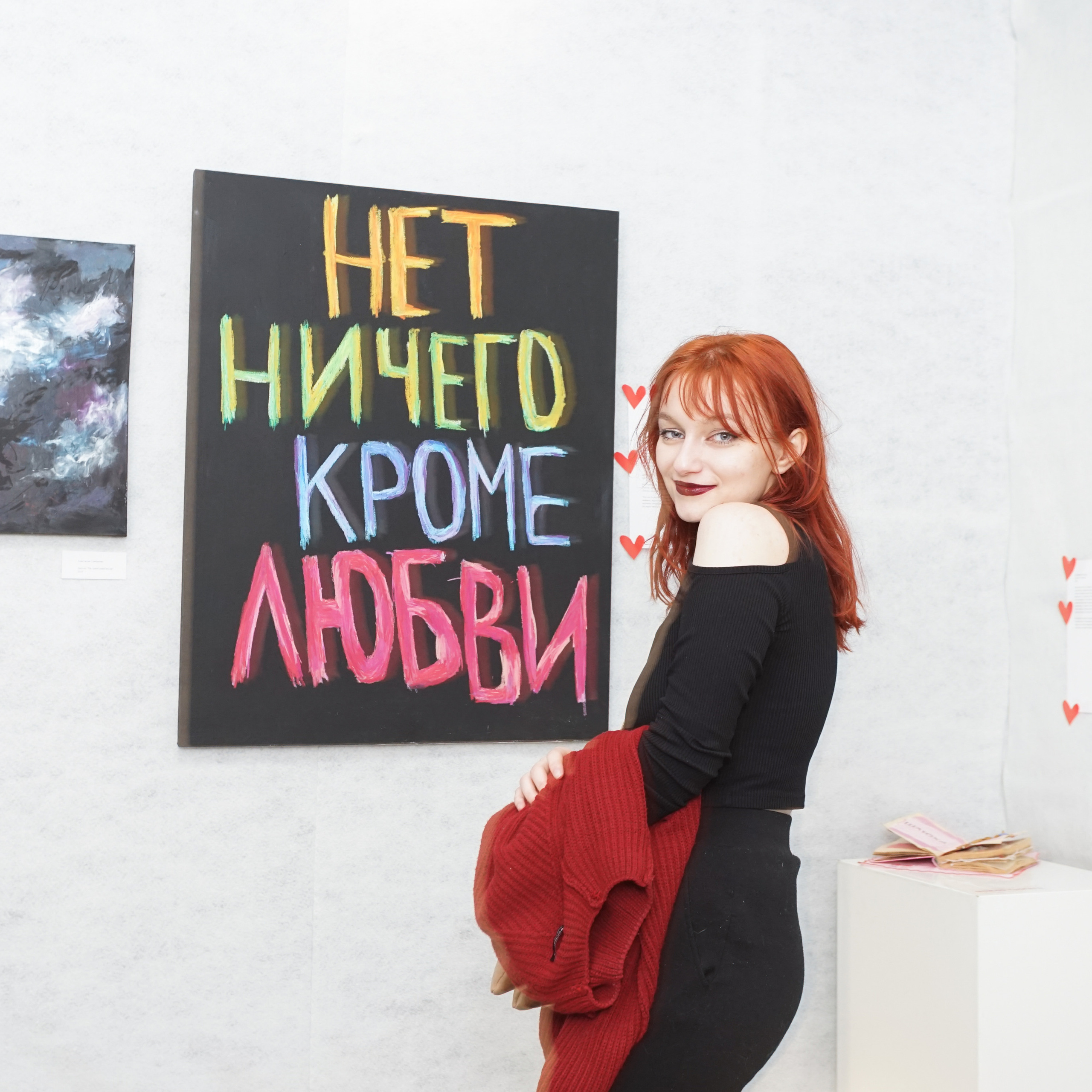 Выставка «Фенилэтиламин+эндорфины+окситоцин». Козлова Екатерина. Междисциплинарная визуальная художница