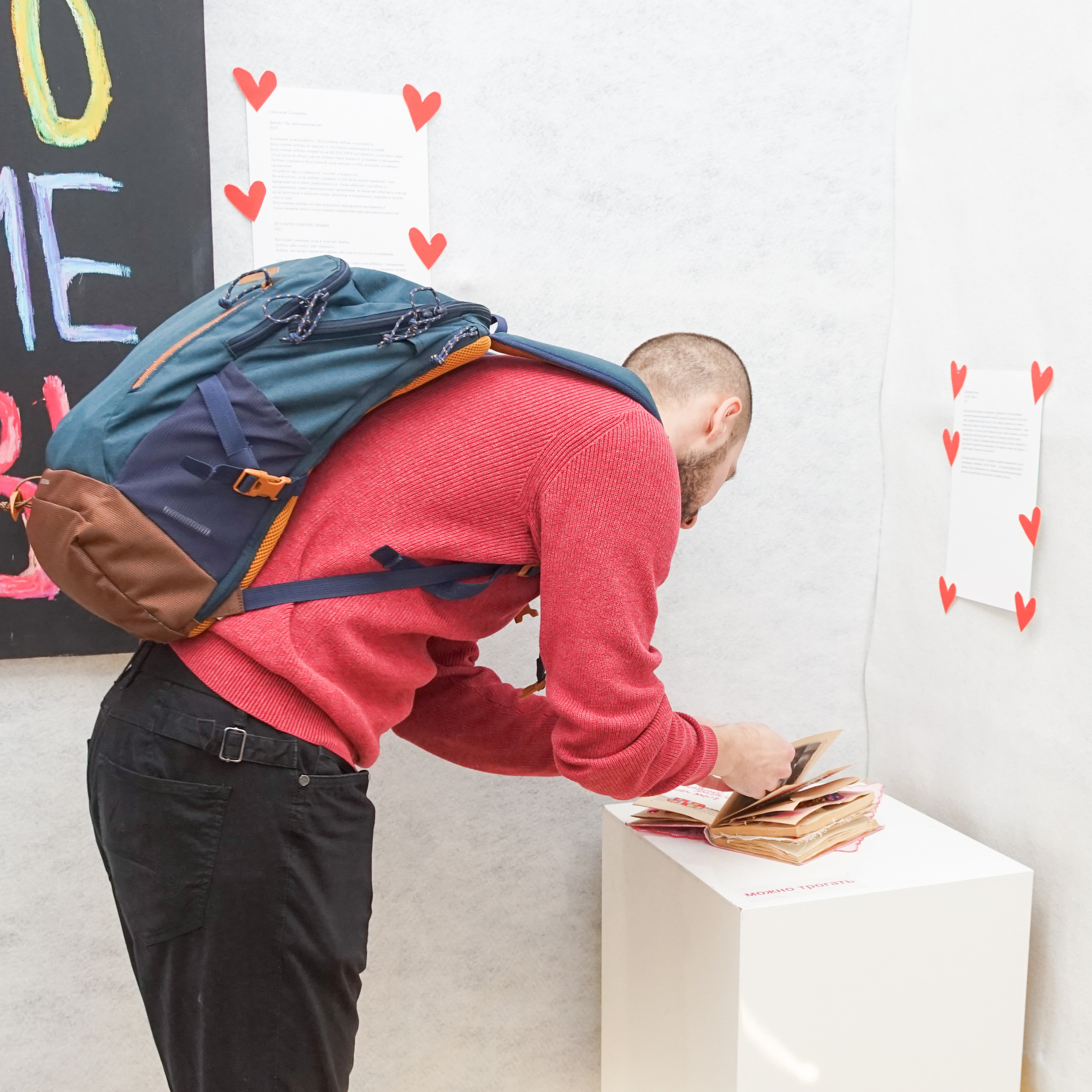 Выставка «Фенилэтиламин+эндорфины+окситоцин». Козлова Екатерина. Междисциплинарная визуальная художница