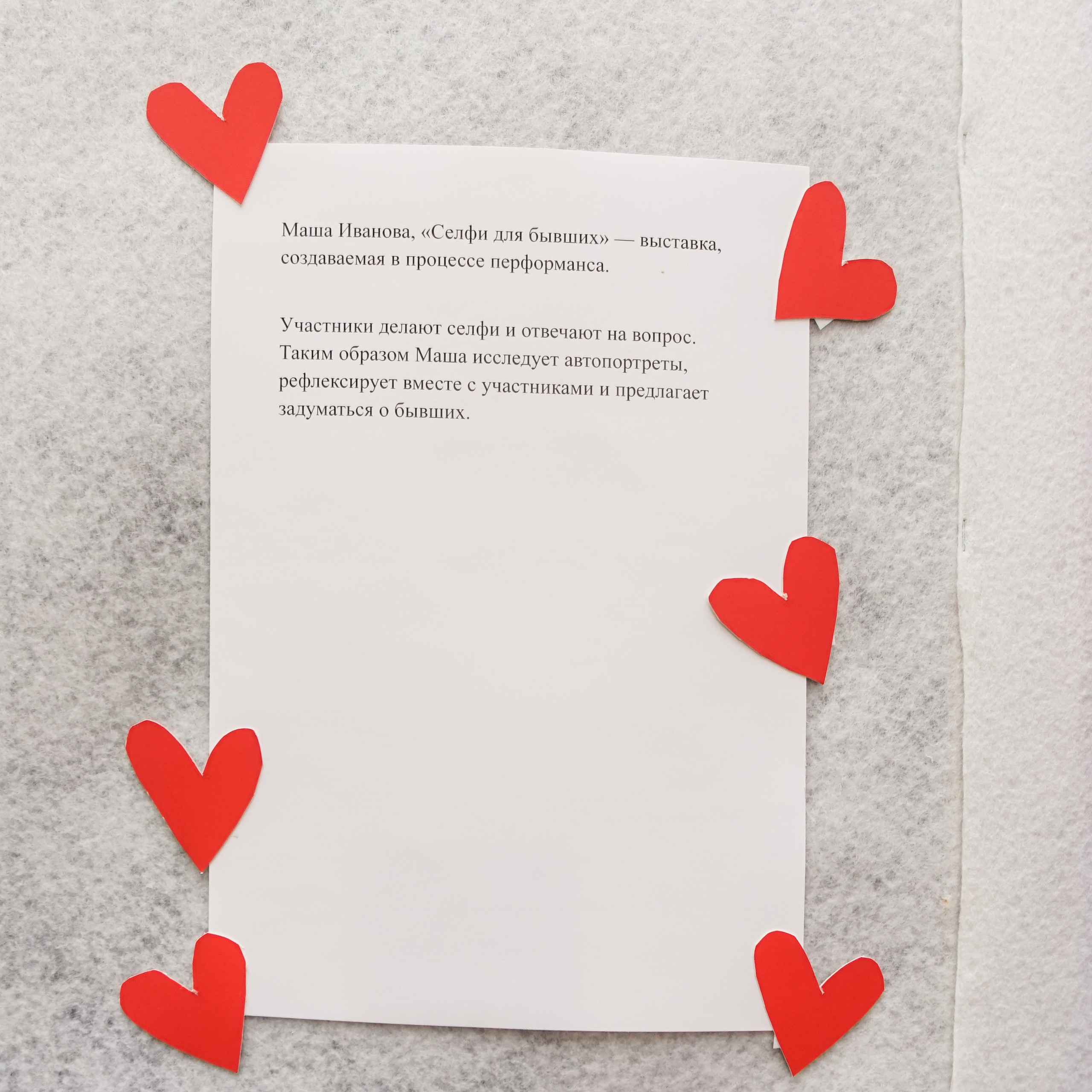 Выставка «Фенилэтиламин+эндорфины+окситоцин». Козлова Екатерина. Междисциплинарная визуальная художница