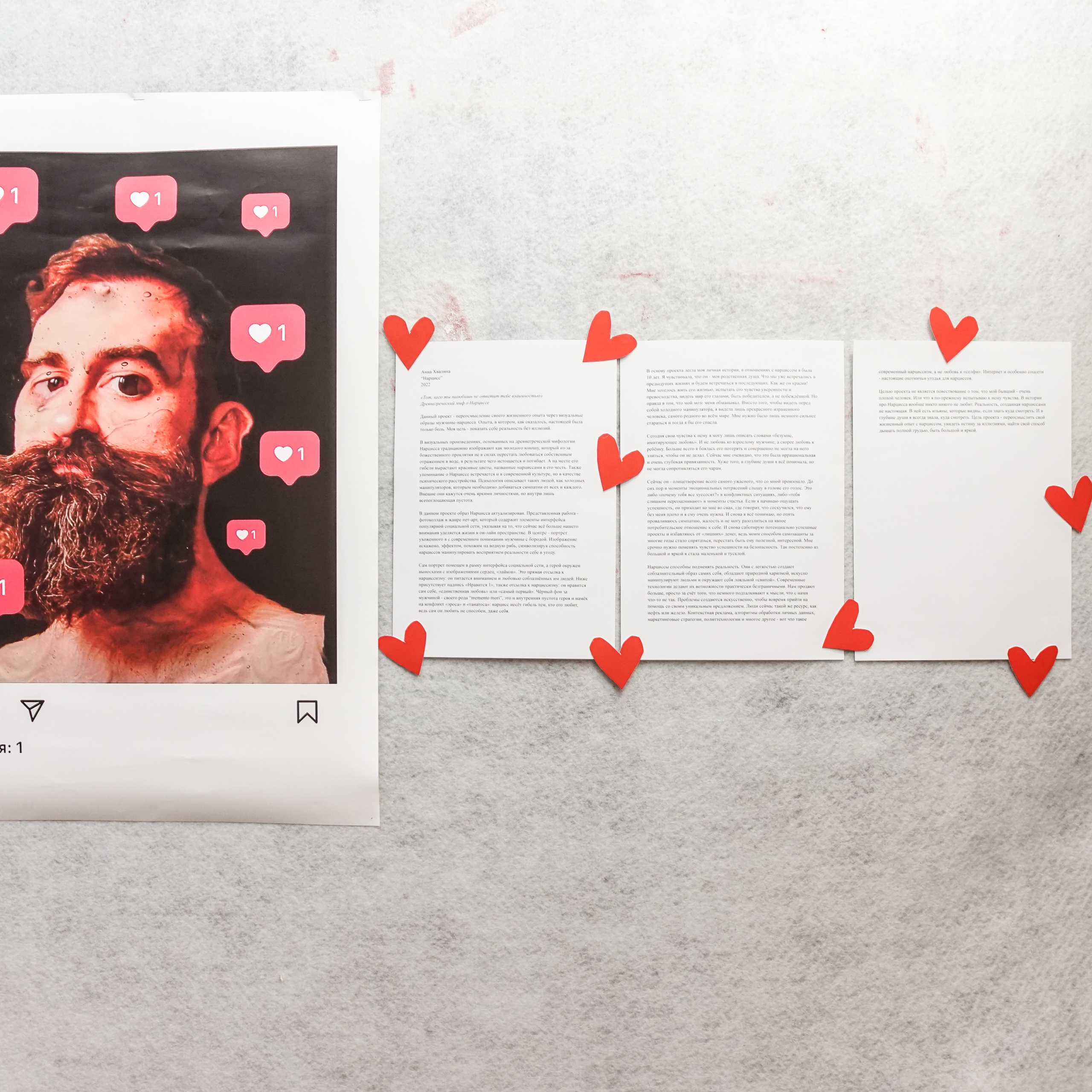 Выставка «Фенилэтиламин+эндорфины+окситоцин». Козлова Екатерина. Междисциплинарная визуальная художница