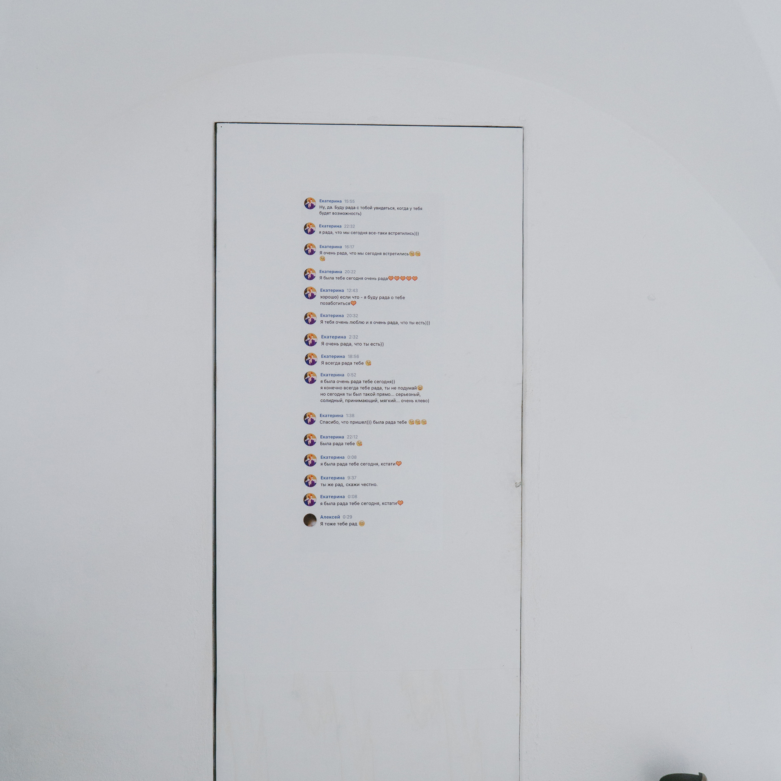 Эффект присутствия. Козлова Екатерина. Междисциплинарная визуальная художница