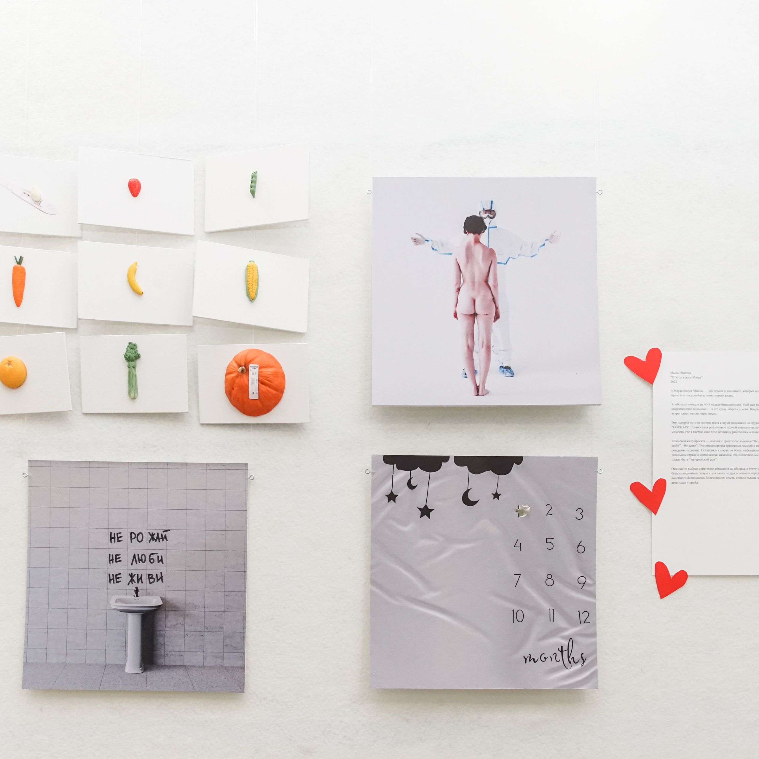 Выставка «Фенилэтиламин+эндорфины+окситоцин». Козлова Екатерина. Междисциплинарная визуальная художница