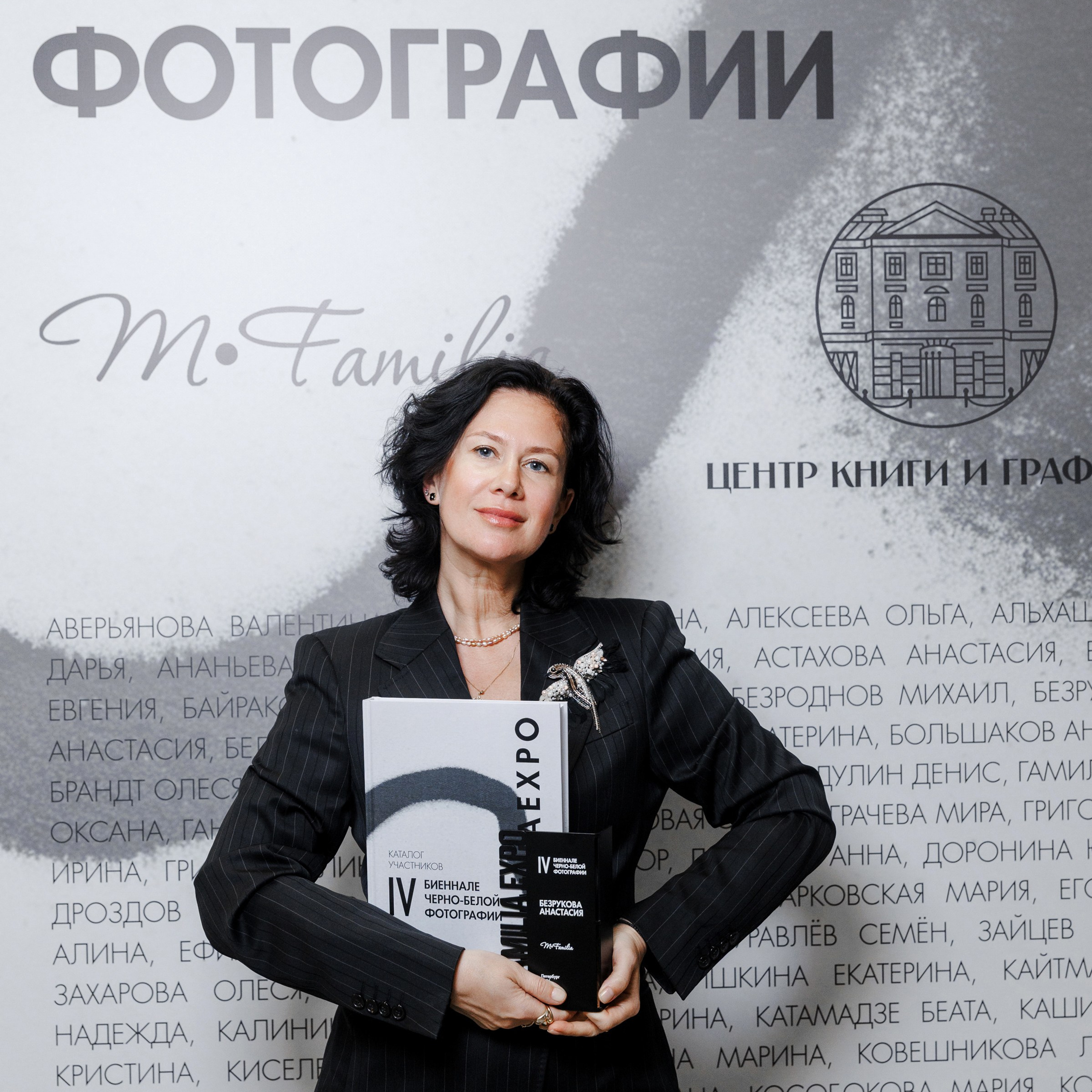 IV биеннале черно-белой фотографии MFamilia в Галерее Центра книги и графики. Организация фотовыставок в Петербурге и Москве, MFamilia (МФамилия)