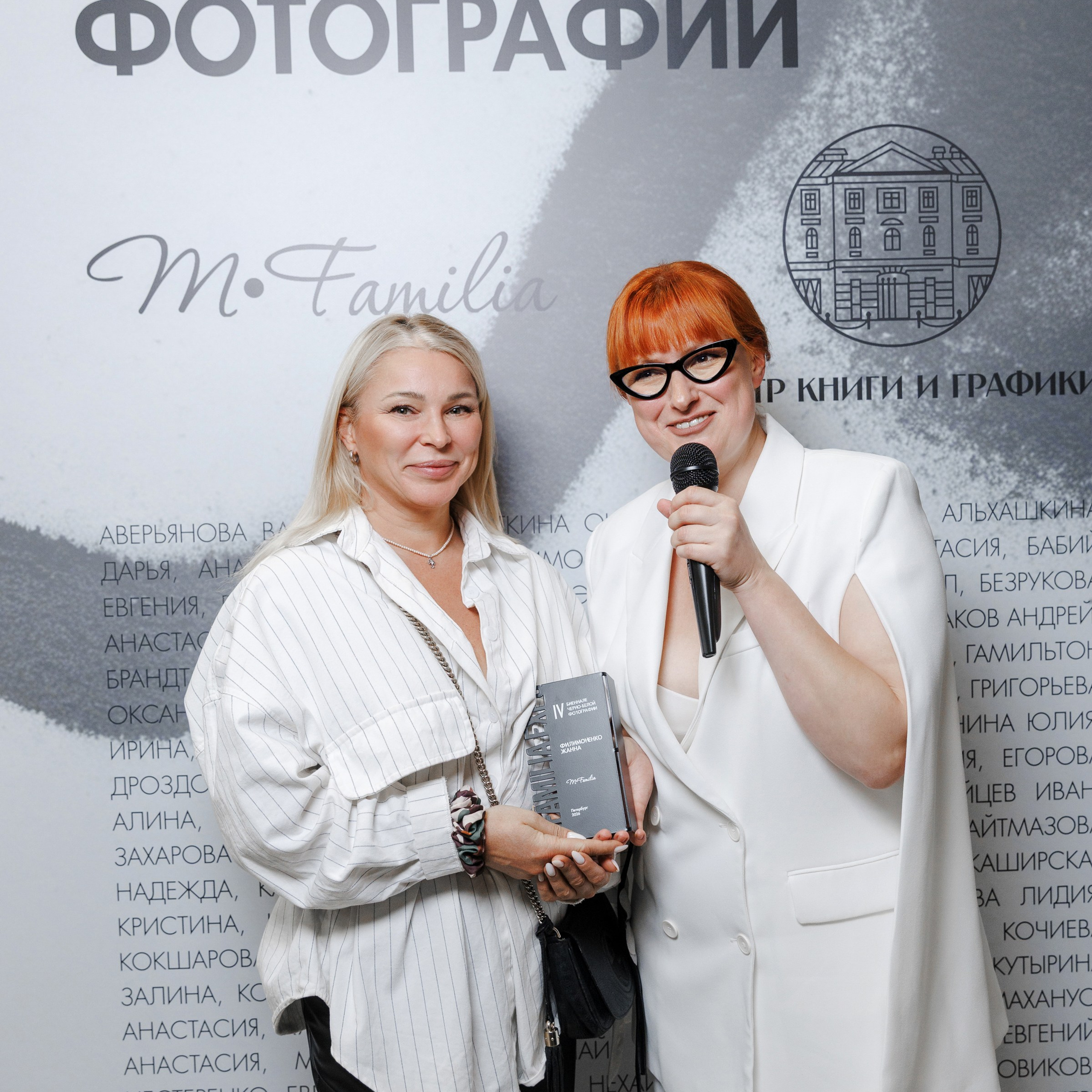 IV биеннале черно-белой фотографии MFamilia в Галерее Центра книги и графики. Организация фотовыставок в Петербурге и Москве, MFamilia (МФамилия)