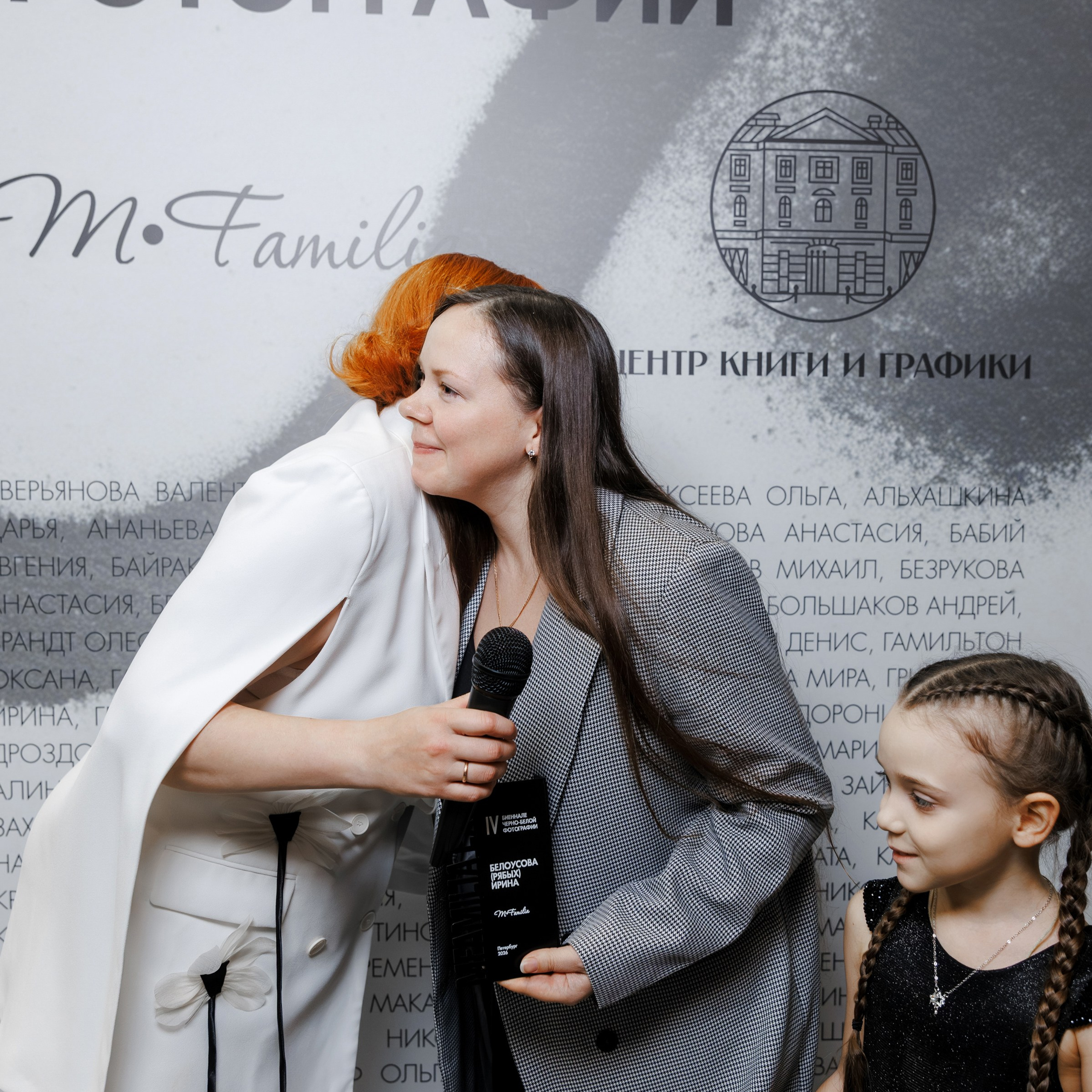 IV биеннале черно-белой фотографии MFamilia в Галерее Центра книги и графики. Организация фотовыставок в Петербурге и Москве, MFamilia (МФамилия)