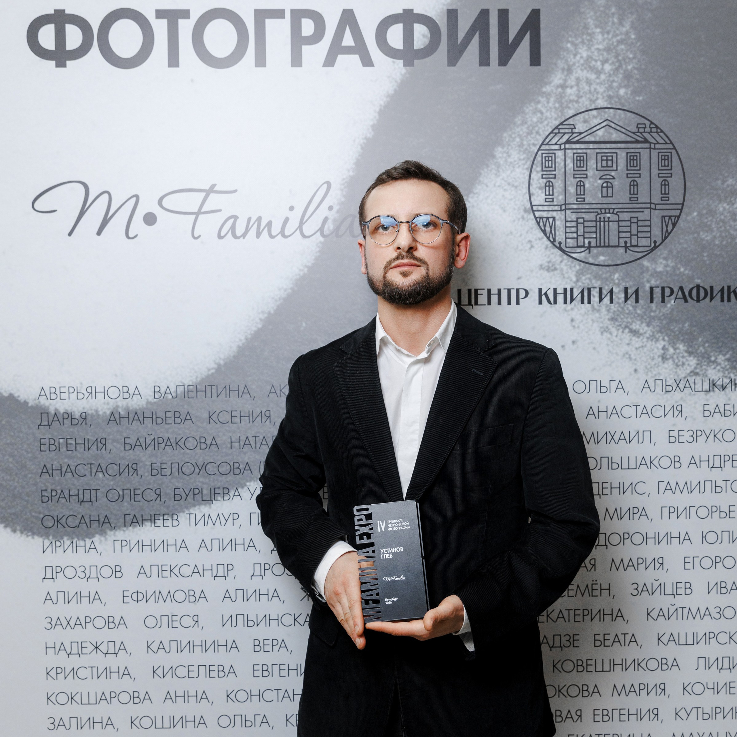 IV биеннале черно-белой фотографии MFamilia в Галерее Центра книги и графики. Организация фотовыставок в Петербурге и Москве, MFamilia (МФамилия)