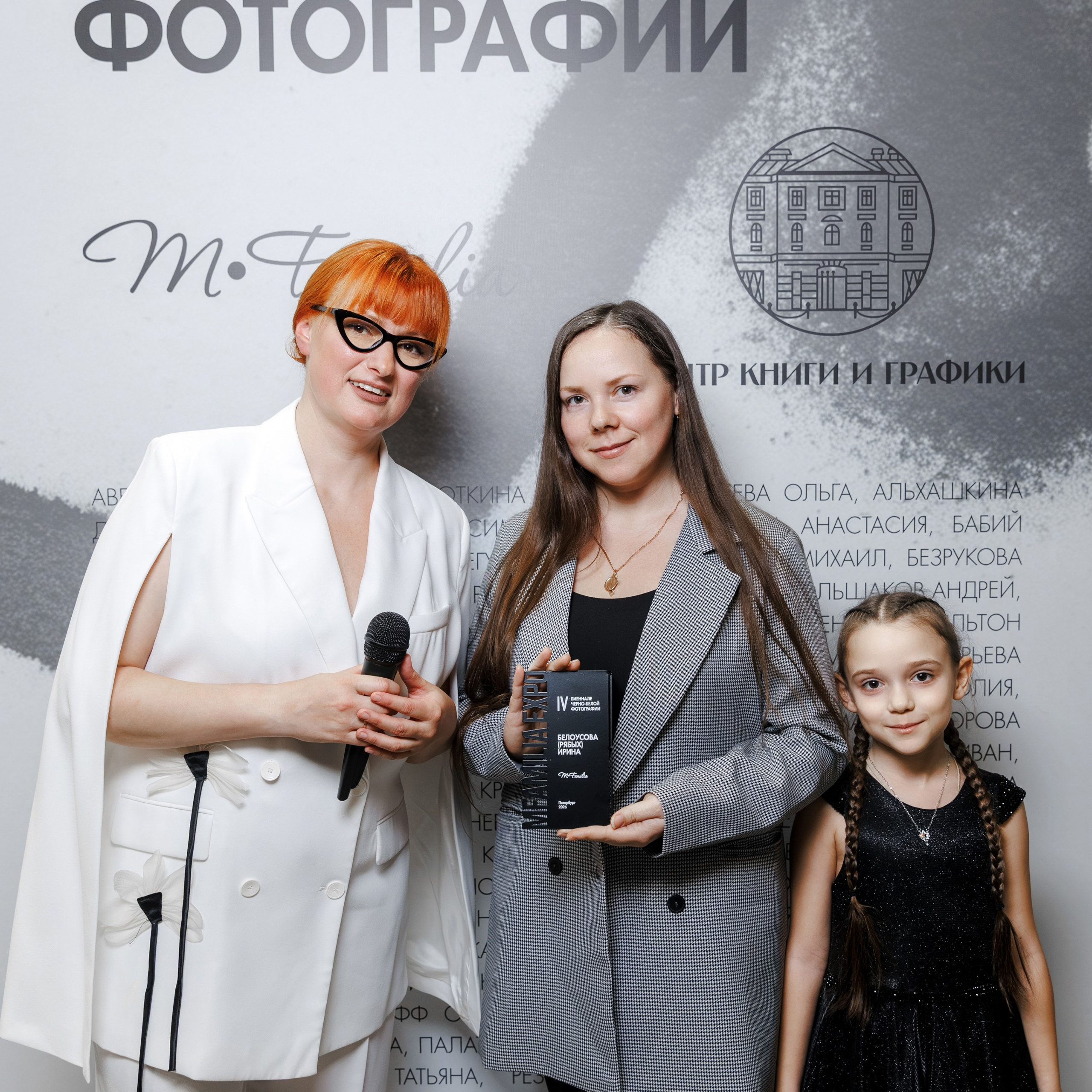 IV биеннале черно-белой фотографии MFamilia в Галерее Центра книги и графики. Организация фотовыставок в Петербурге и Москве, MFamilia (МФамилия)