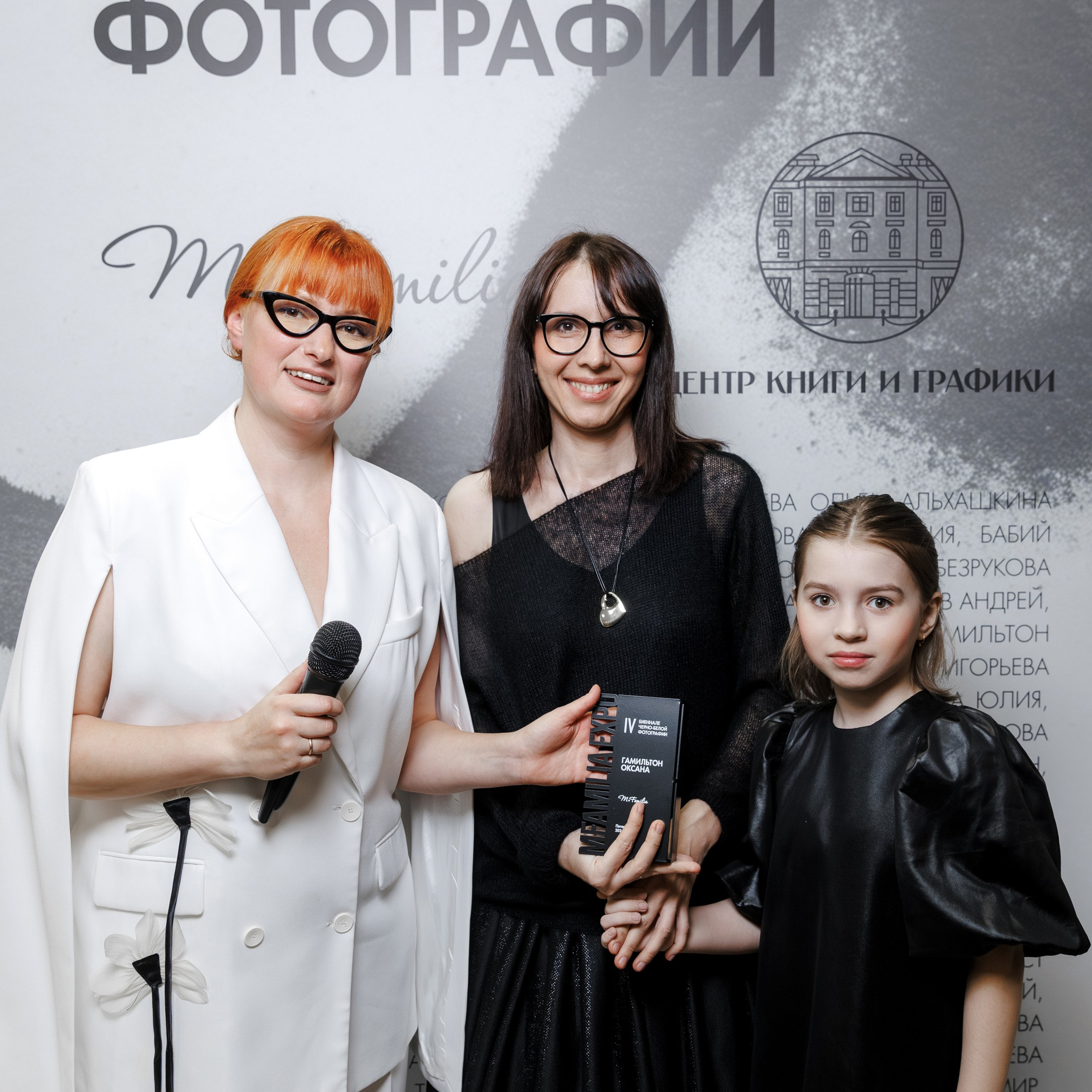 IV биеннале черно-белой фотографии MFamilia в Галерее Центра книги и графики. Организация фотовыставок в Петербурге и Москве, MFamilia (МФамилия)