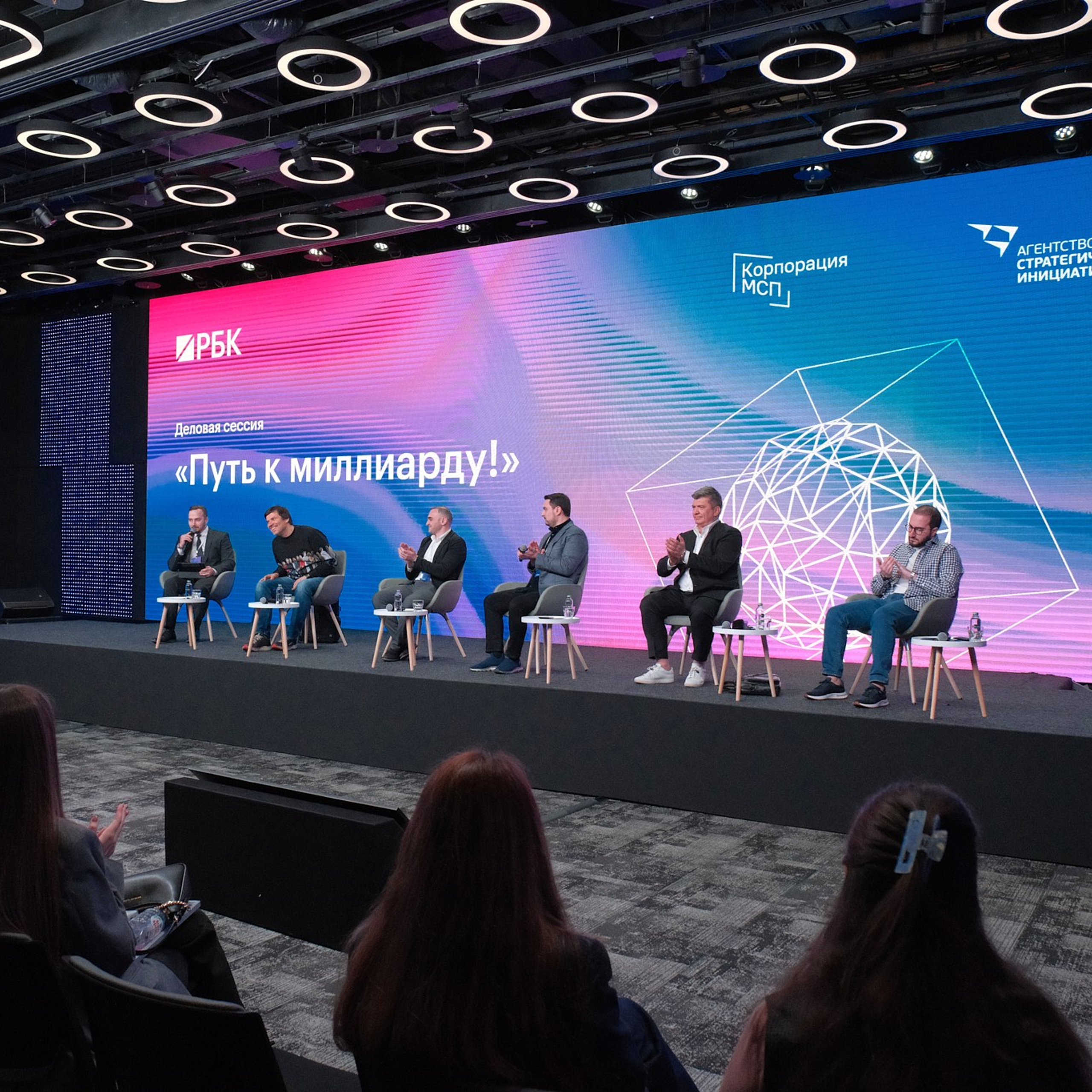 Форум Молодых предпринимателей «Создай НАШЕ»