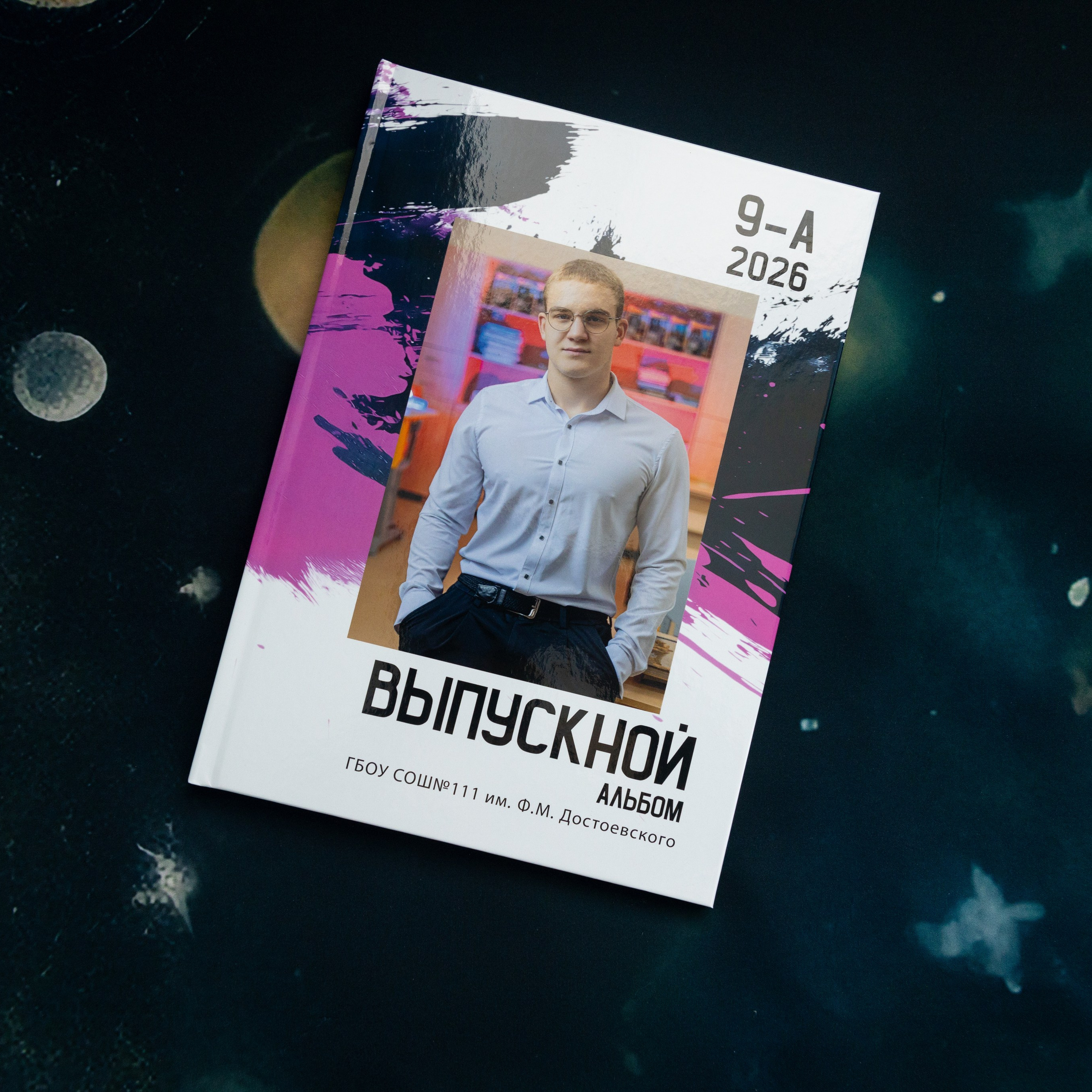 Выпускной альбом для 9 и 11 класса «Брызги»