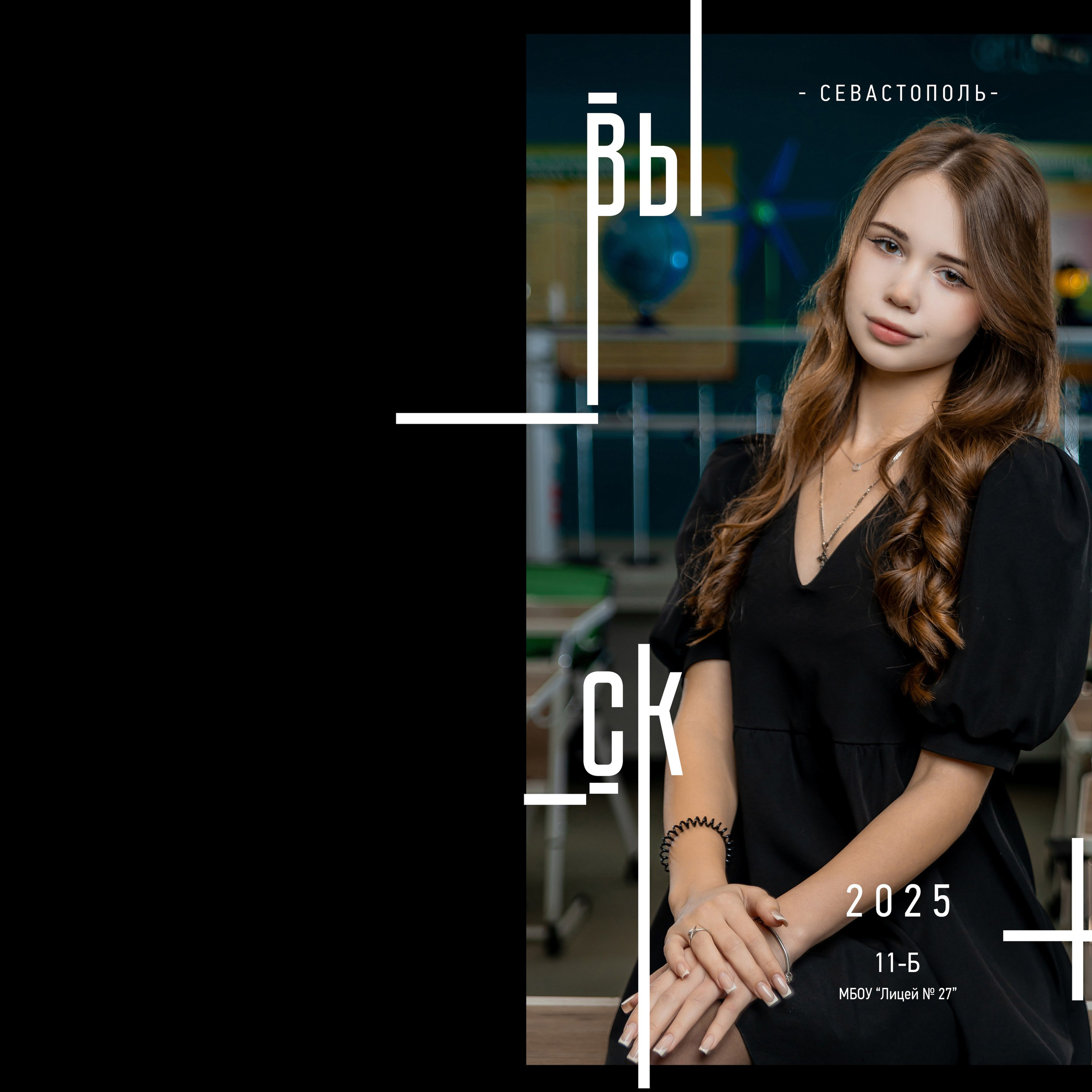 Выпускной альбом для 9 и 11 класса «Чёрный модерн»