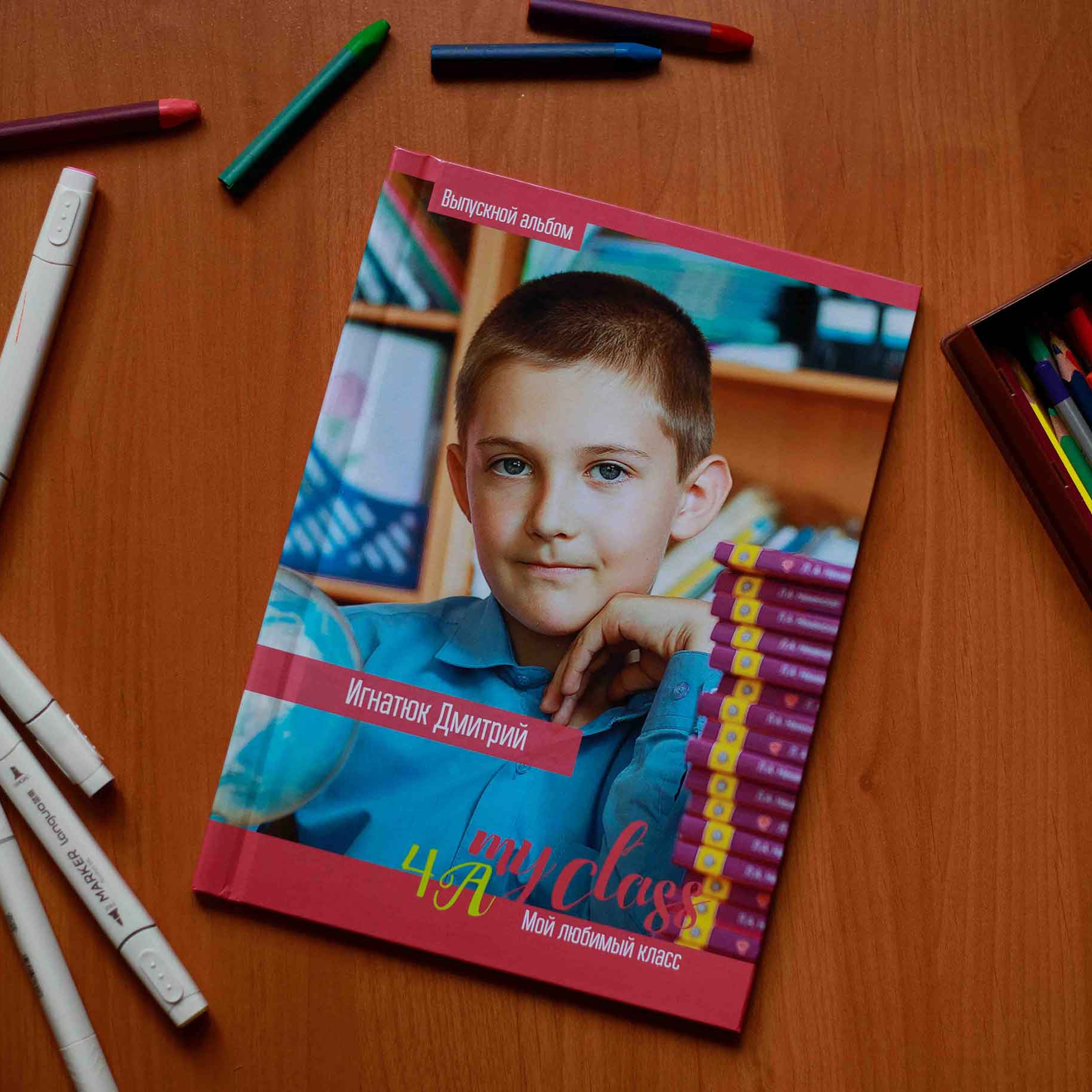 Выпускной альбом для 4 класса «Классика»
