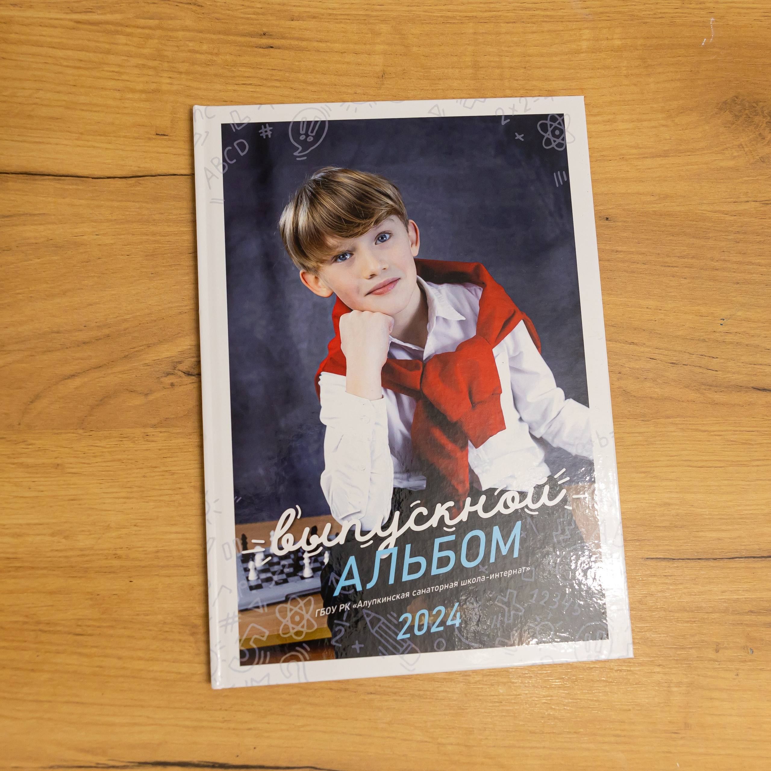 Выпускной альбом для 4 класса «Классный»