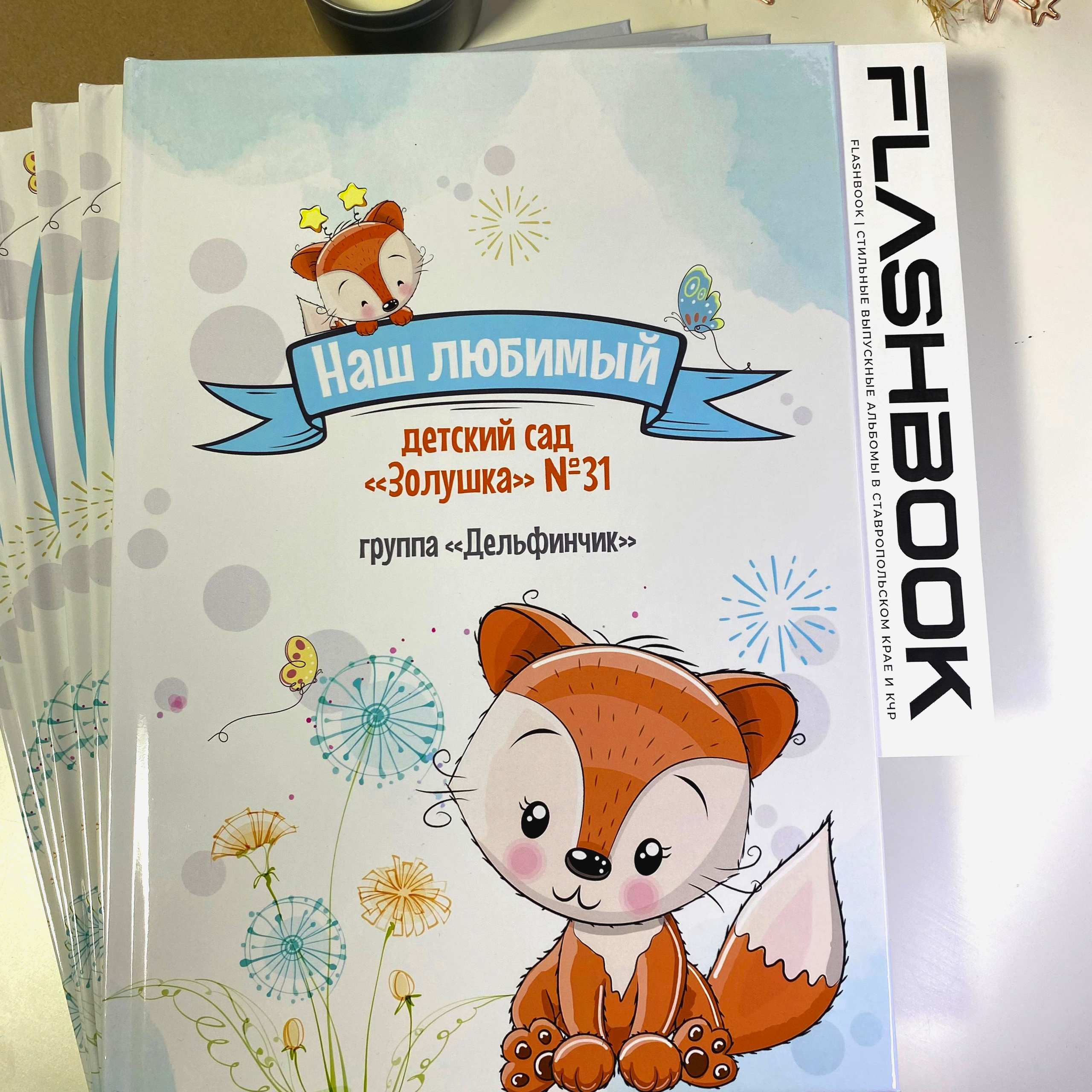 Блог. Стильные выпускные альбомы Ставропольский край и КЧР! Звоните или пишите!