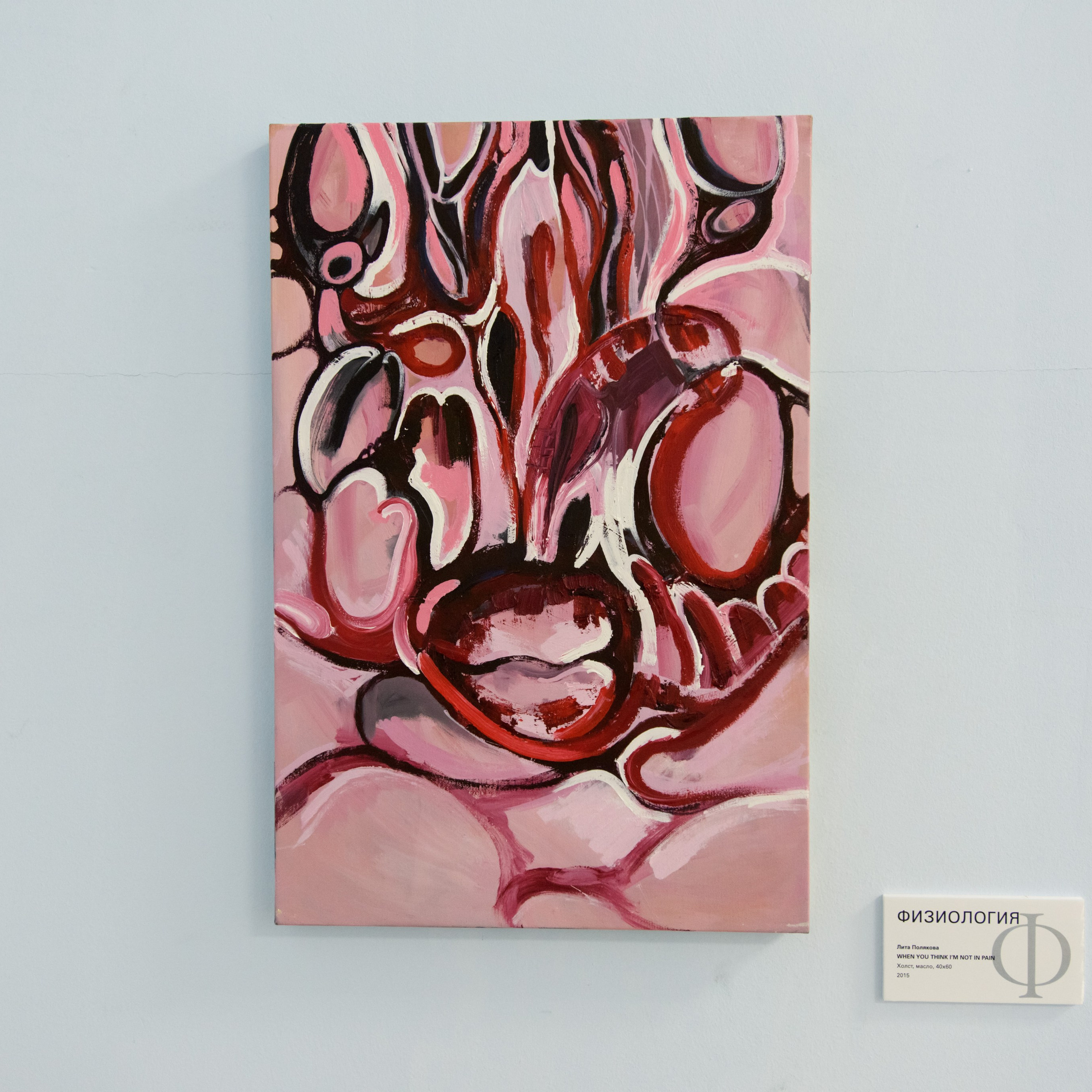 И — ИСКУССТВО, Ф — ФЕМИНИЗМ. Ilmira Bolotyan — Interdisciplinary Artist and Curator