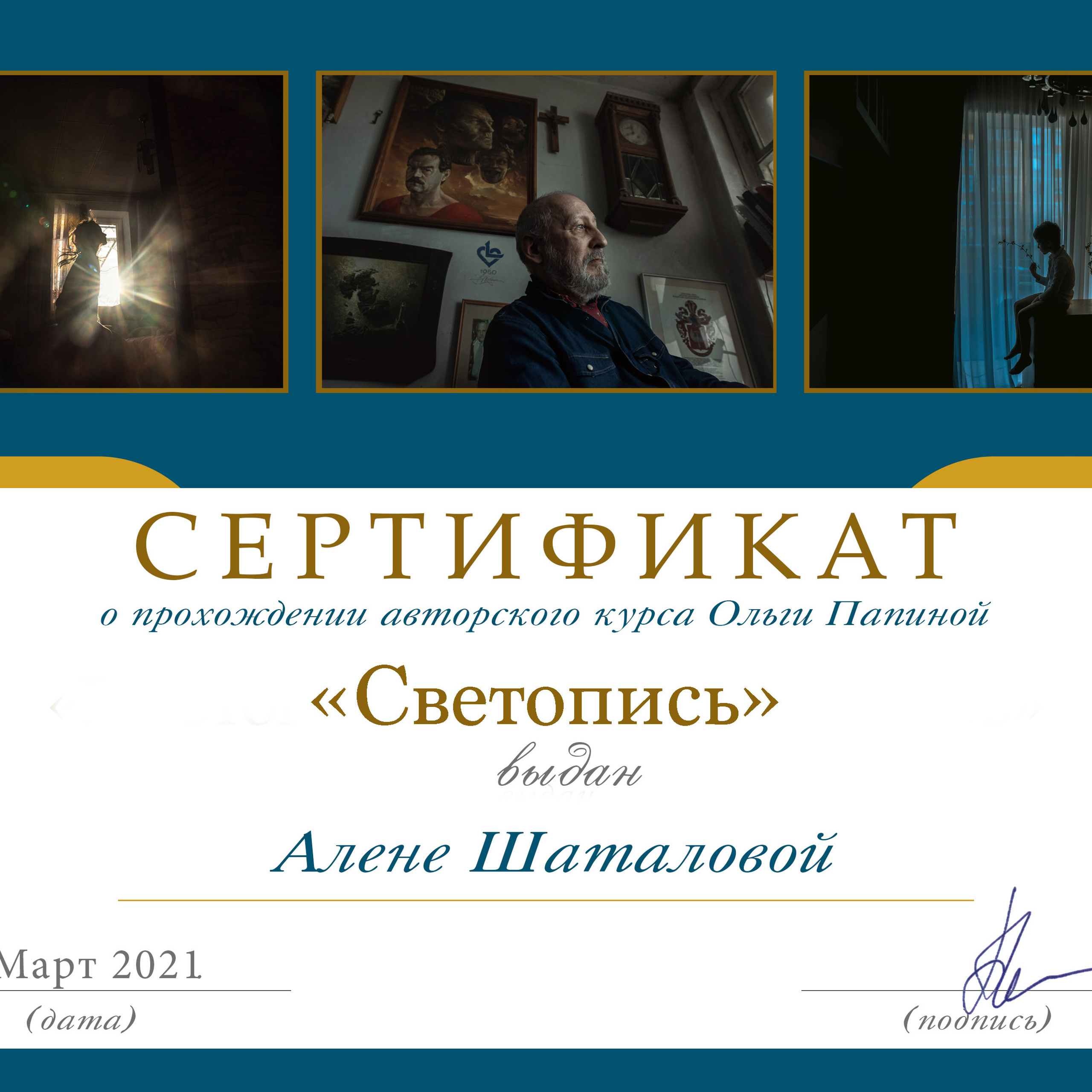 Контакты. Отбасылық фотограф Алена Шаталова