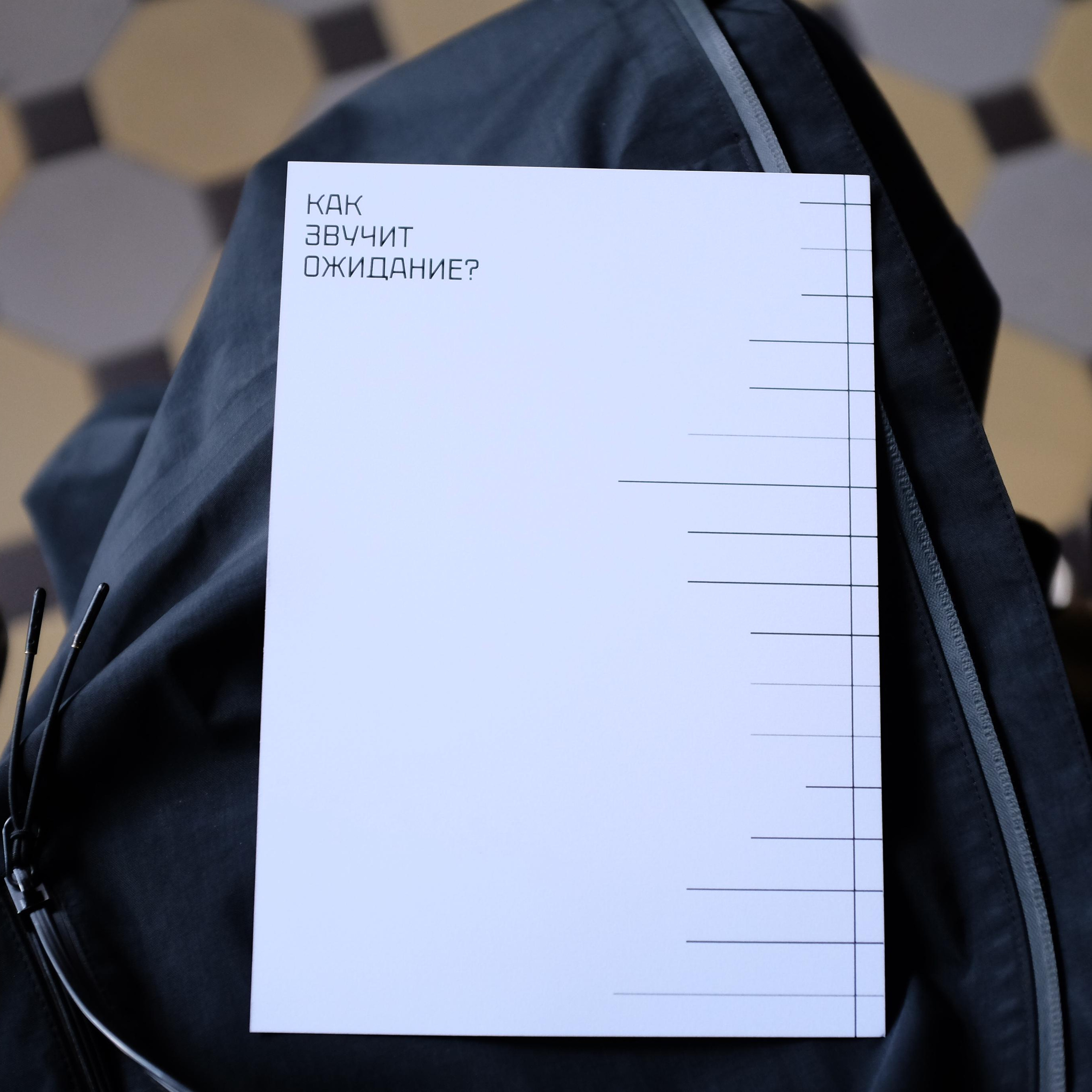 Игра в ожидания