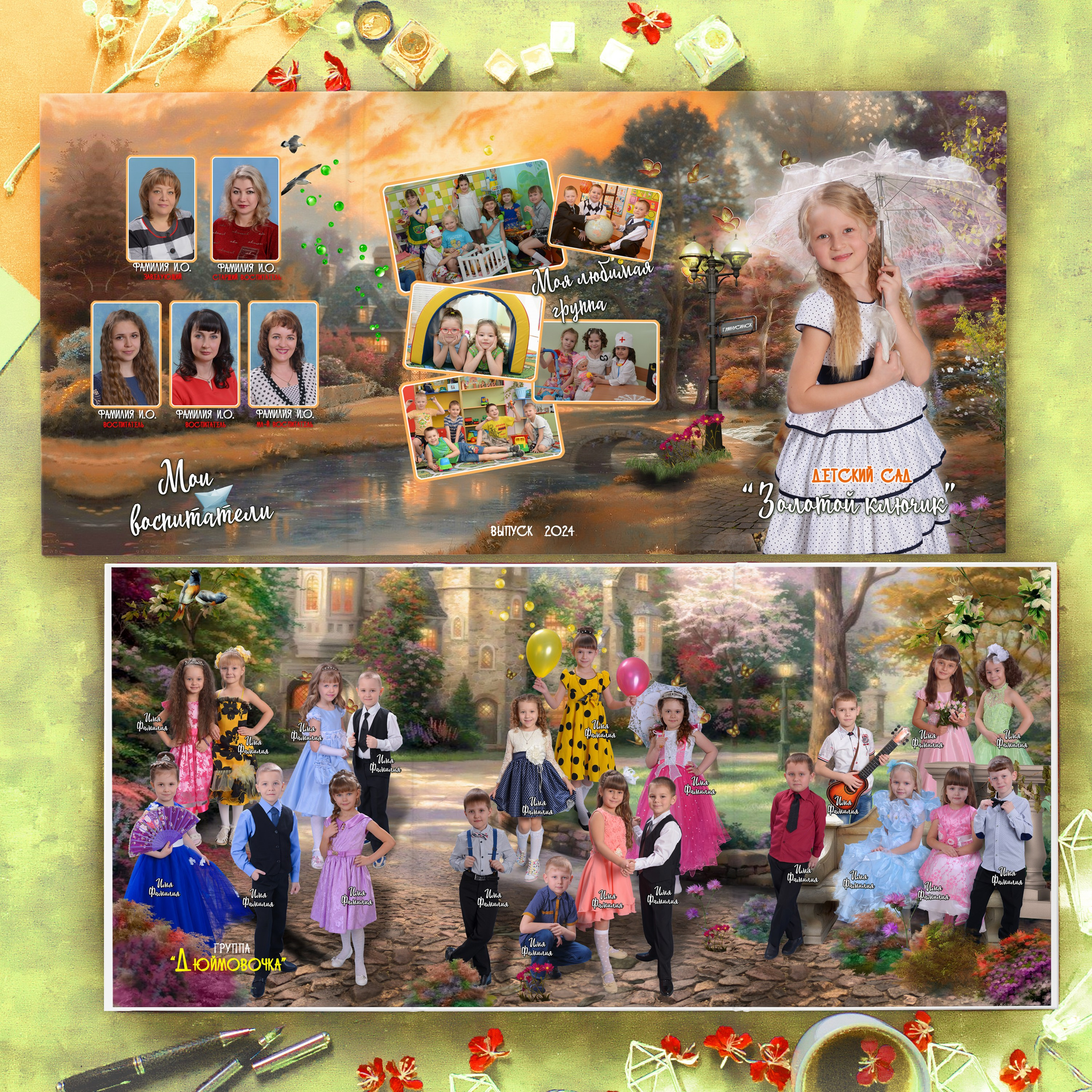 Трюмо «Сказка» 2400р.