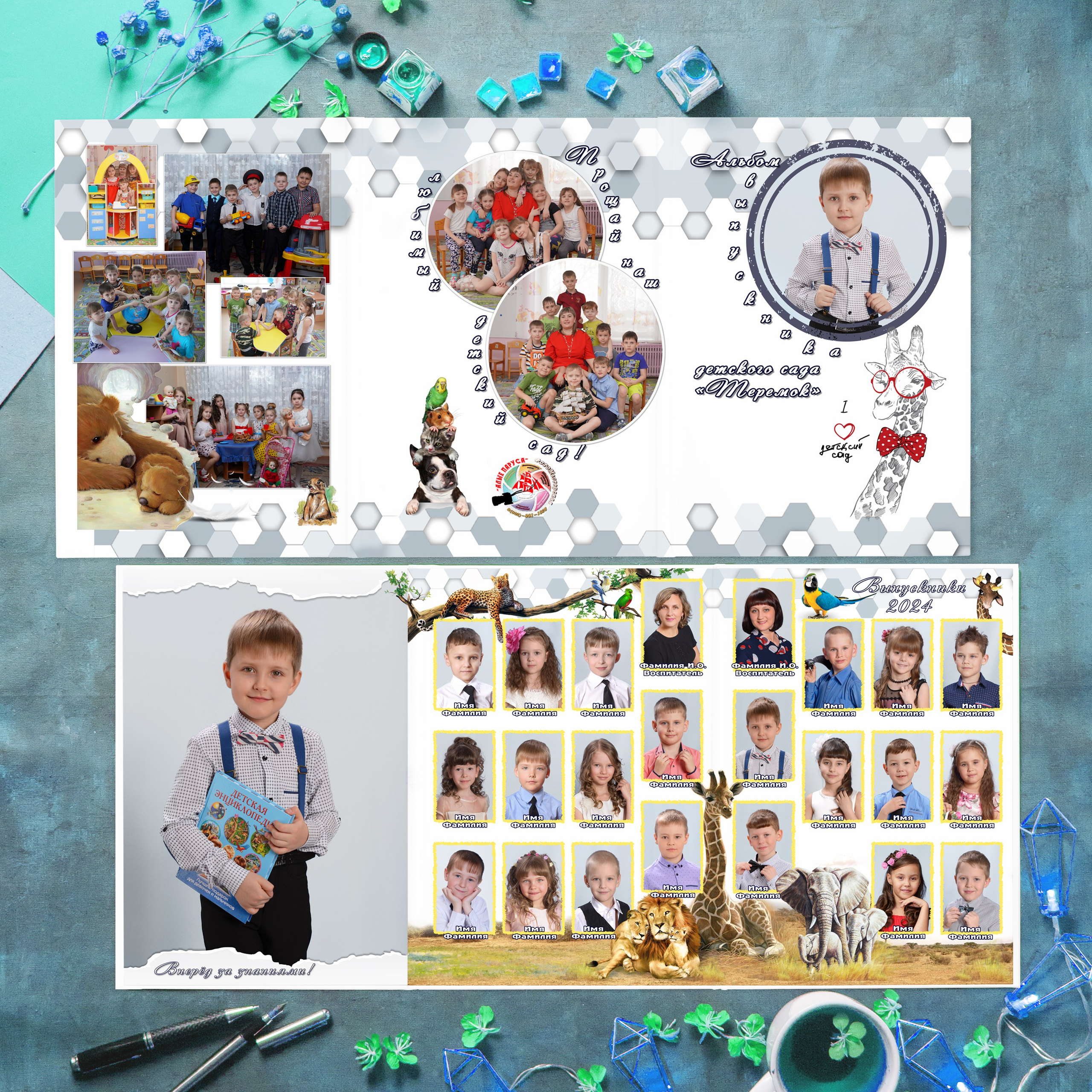 Трюмо «Жирафик» 2500р.