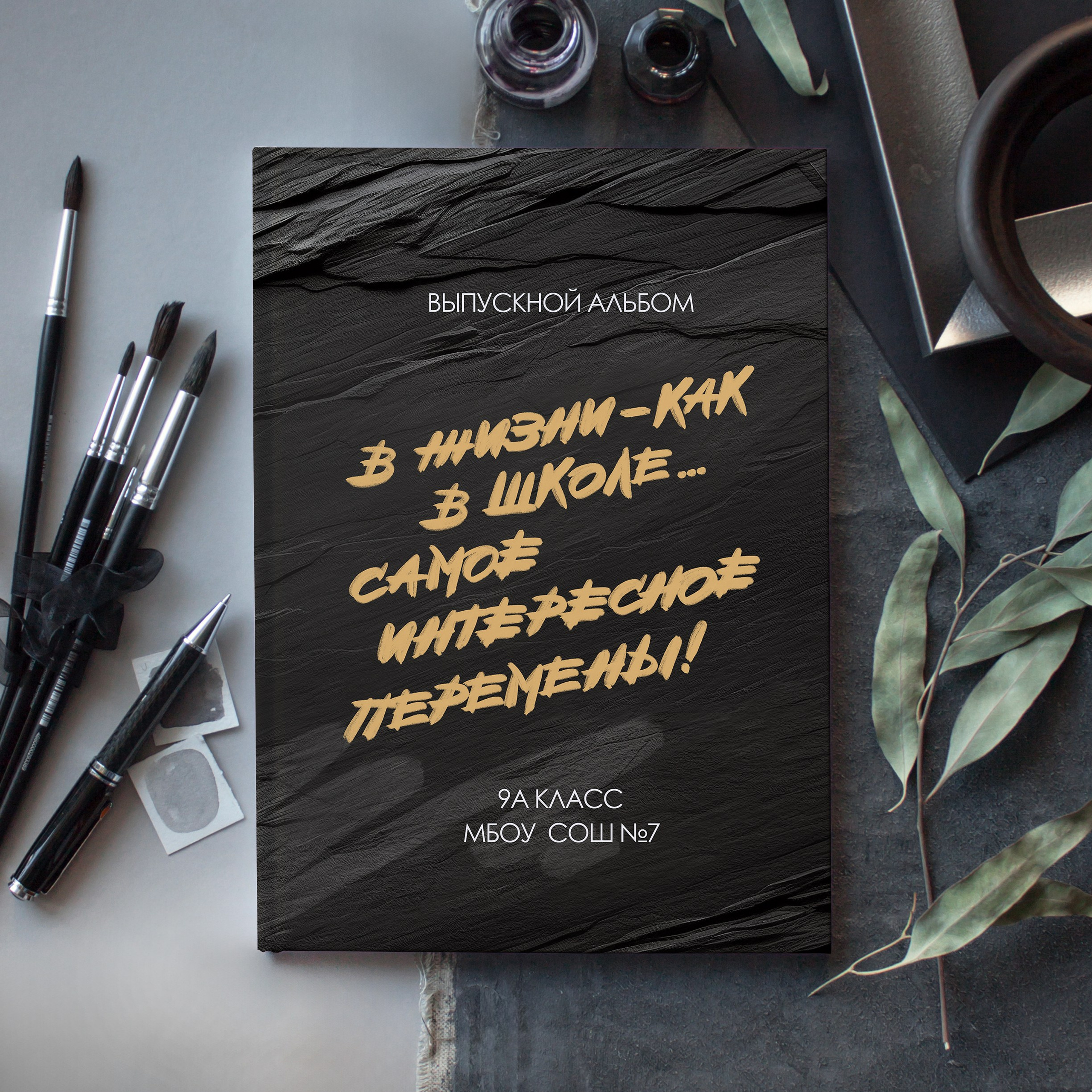 Фото книга"Перемены"3600р.