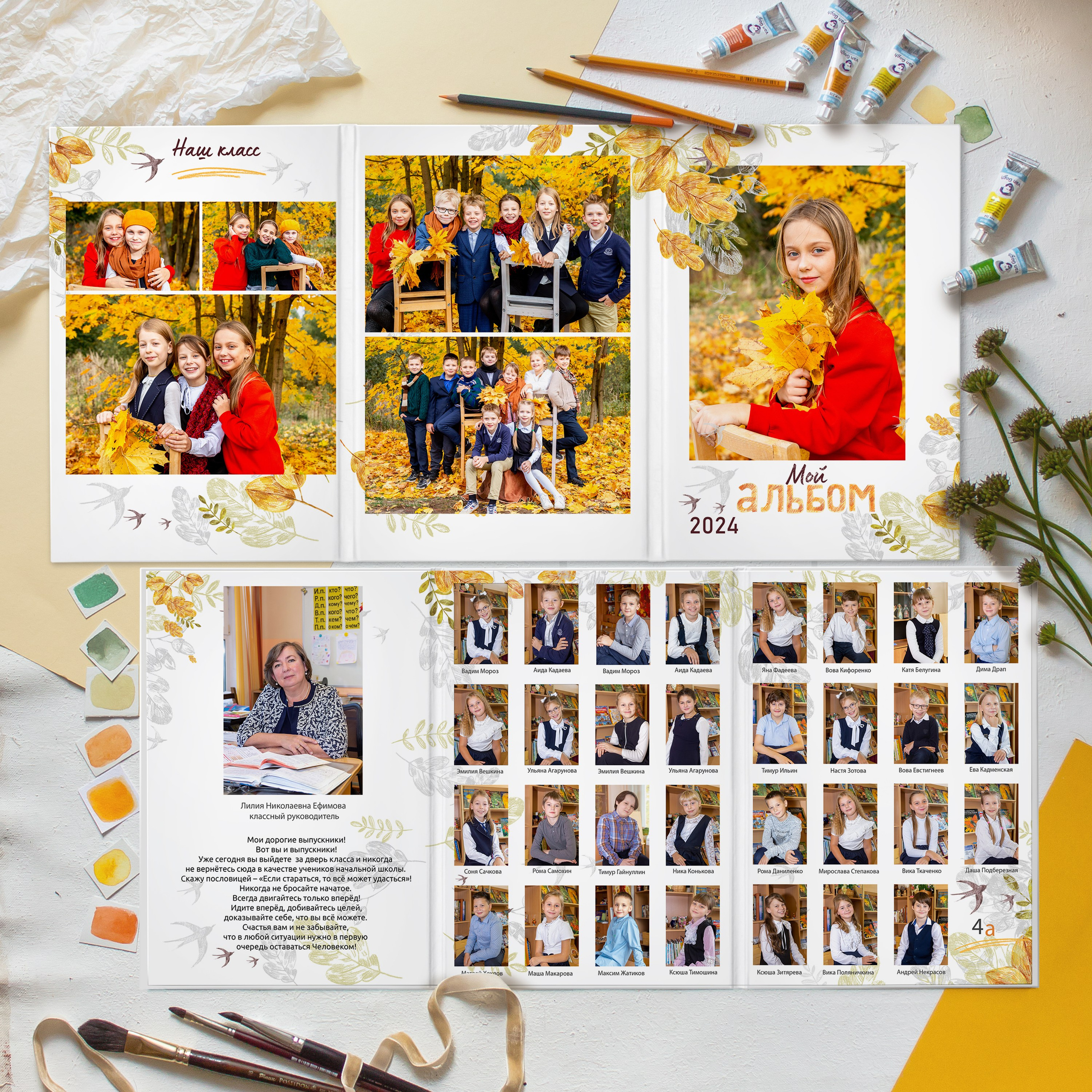 Школьные фотоальбомы Индивидуальный фотоальбом-трюмо. Детский Семейный Фотограф из Москвы Вуколова Наталья