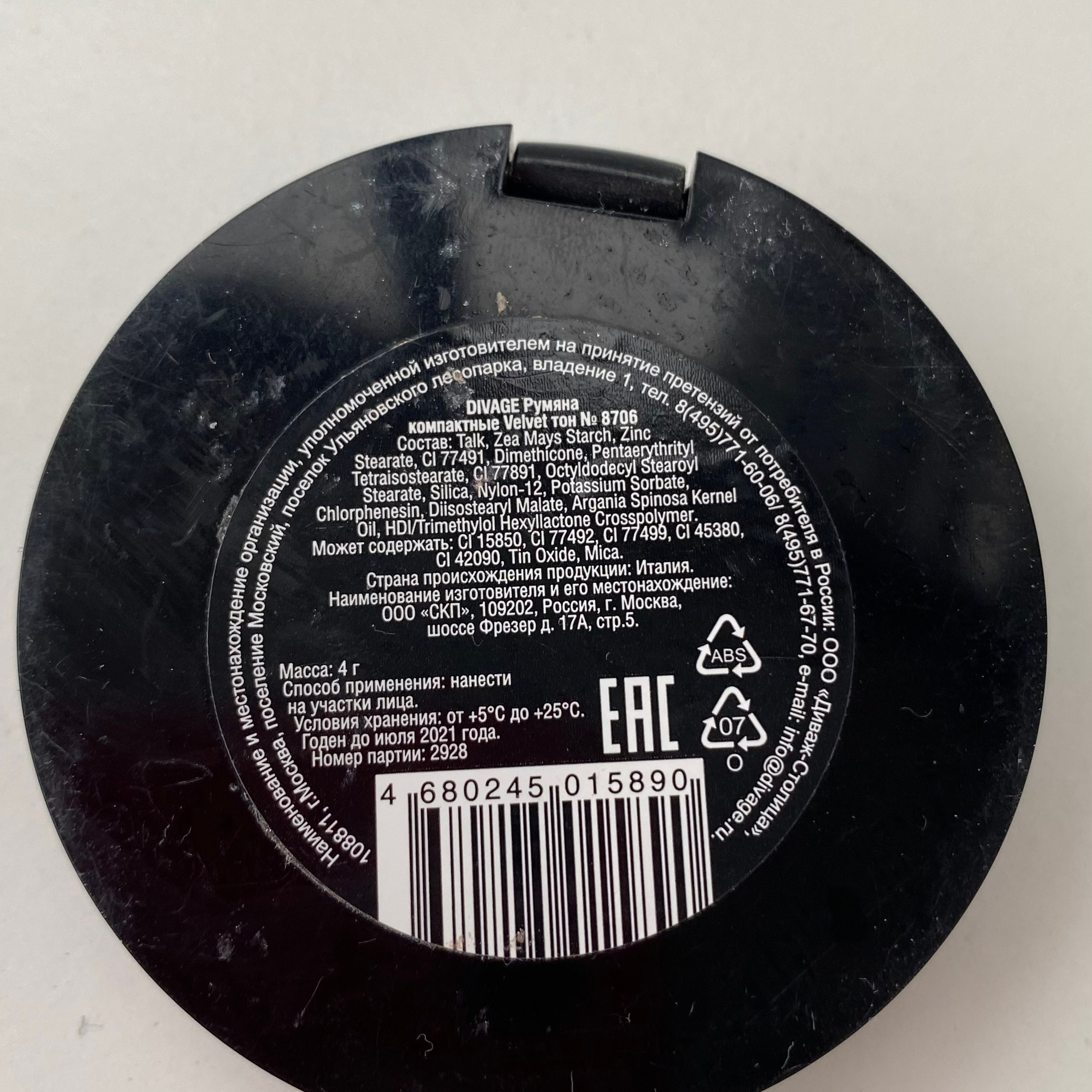 Румяна (новые и начатые). Виктория Еремина — фотограф и видеограф в Москве