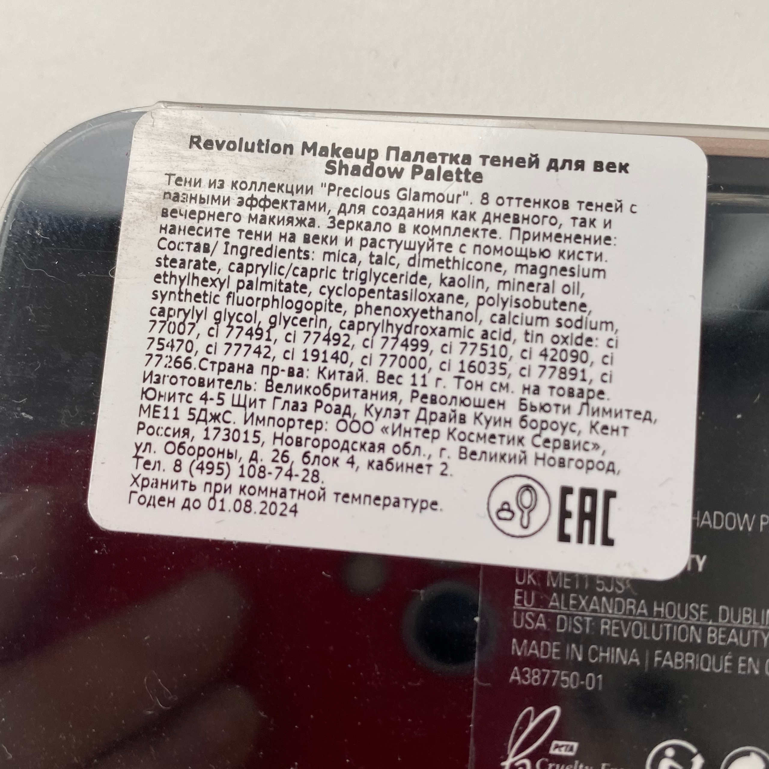 Палетка теней Revolution новая. Виктория Еремина — фотограф и видеограф в Москве