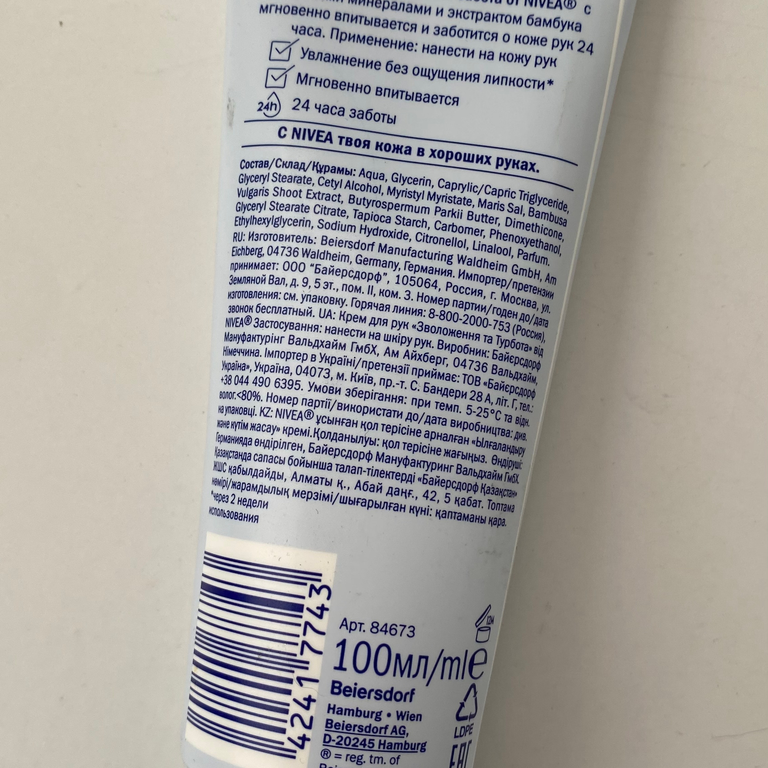 Крем для рук. Виктория Еремина — фотограф и видеограф в Москве