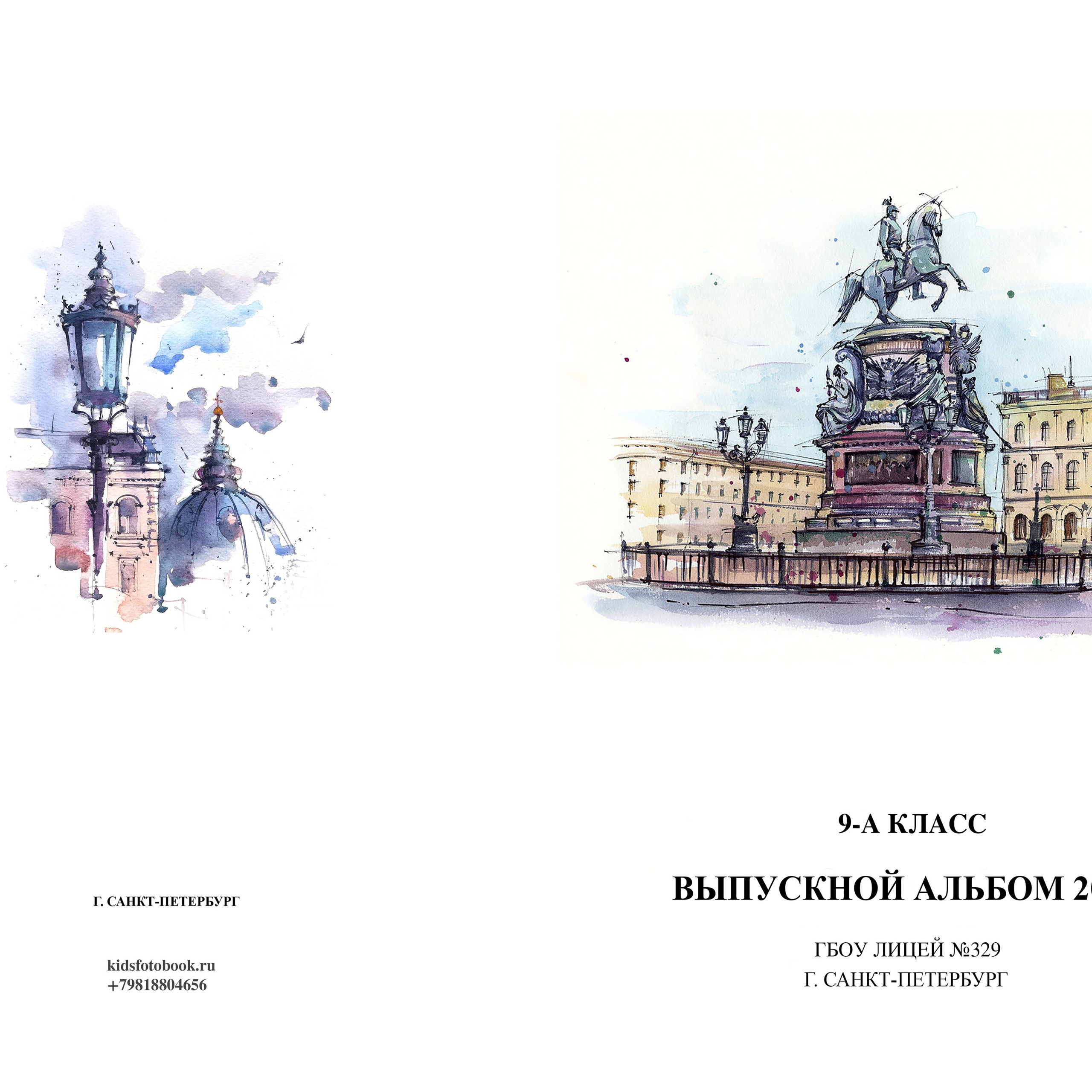 Премиум альбом 4-11 классы 5400 (36-40 страниц)
