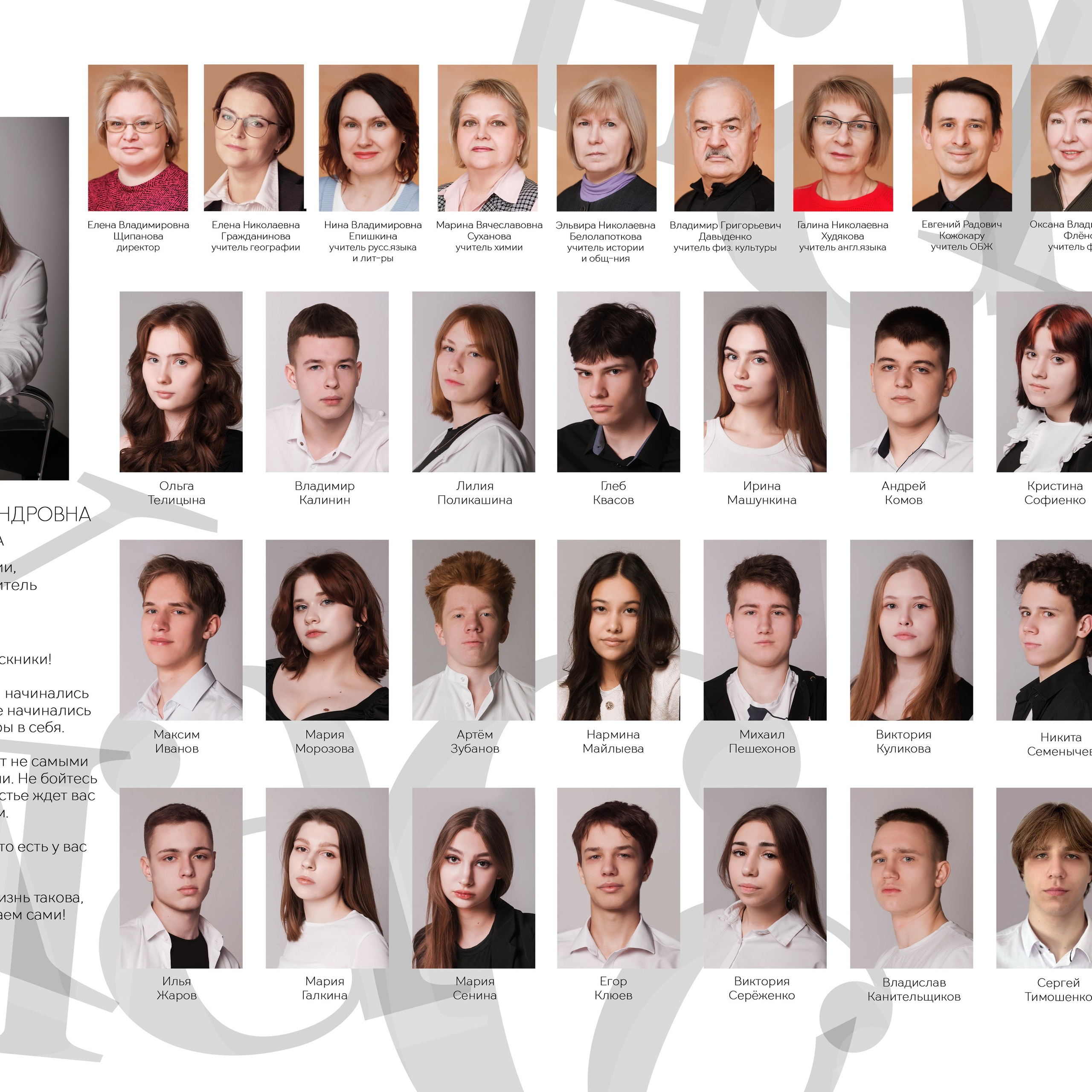 Выпускные альбомы. Фотограф Кристина Гришина Рязань