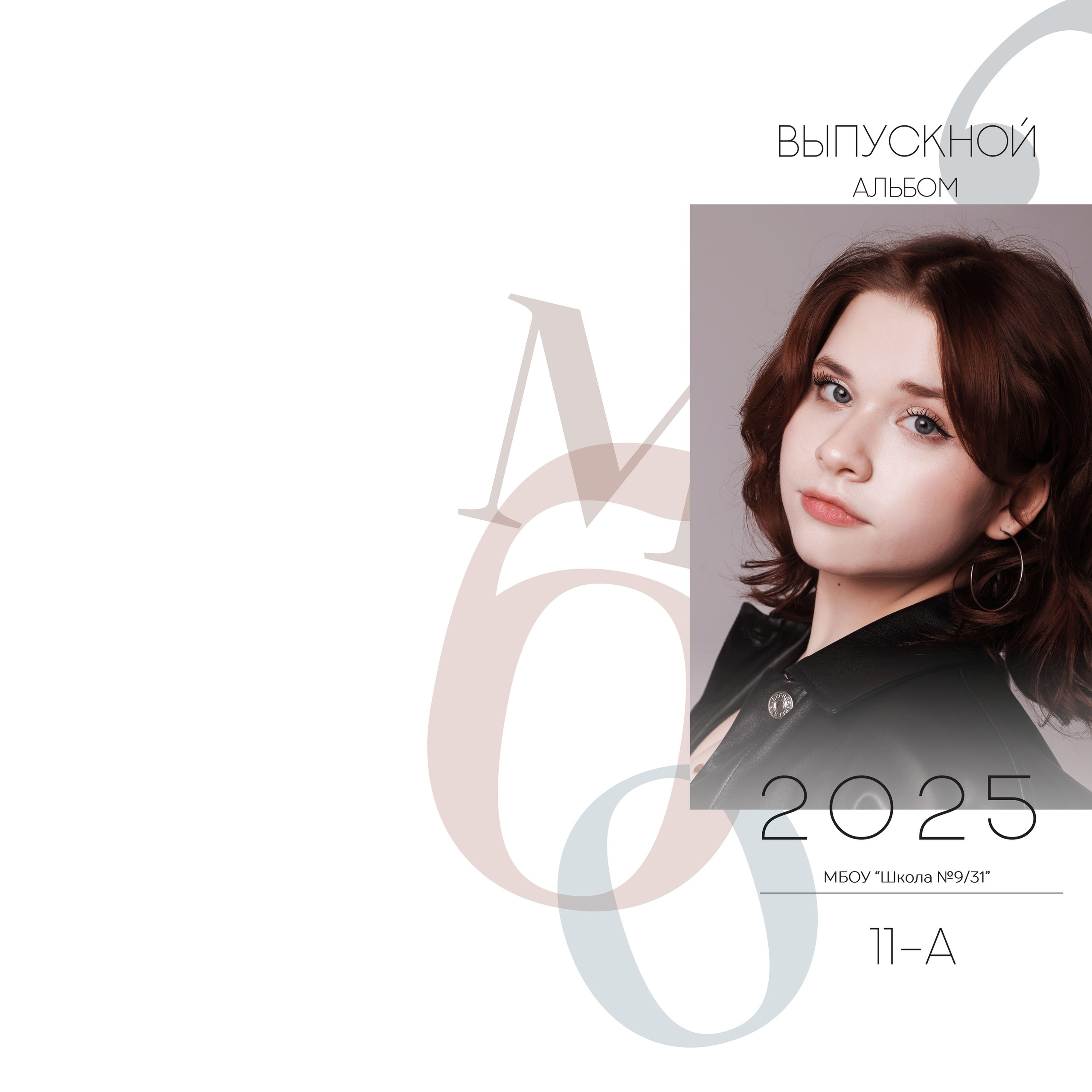 Выпускные альбомы. Фотограф Кристина Гришина Рязань
