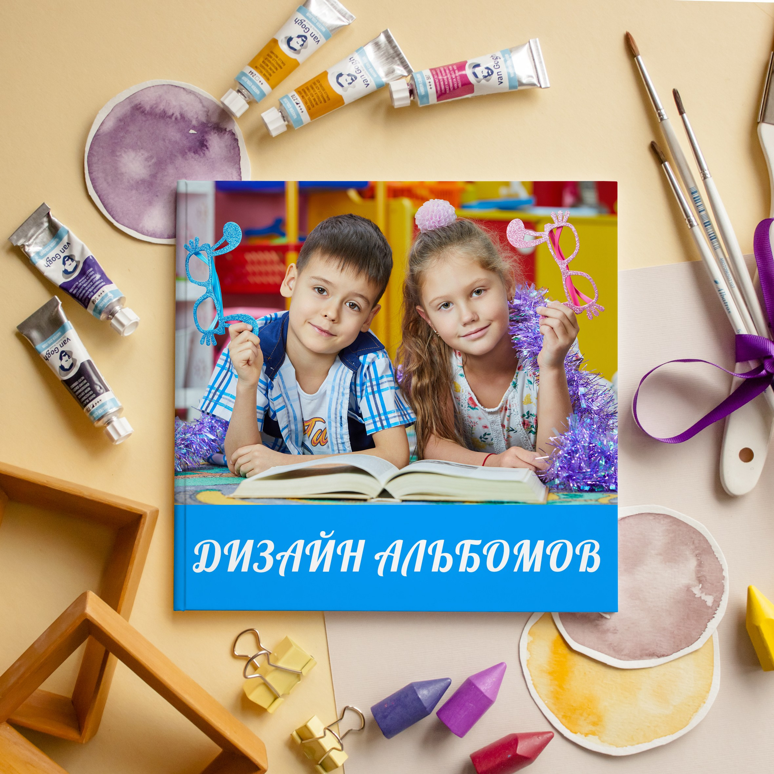 ВЫБОР ДИЗАЙНА АЛЬБОМОВ