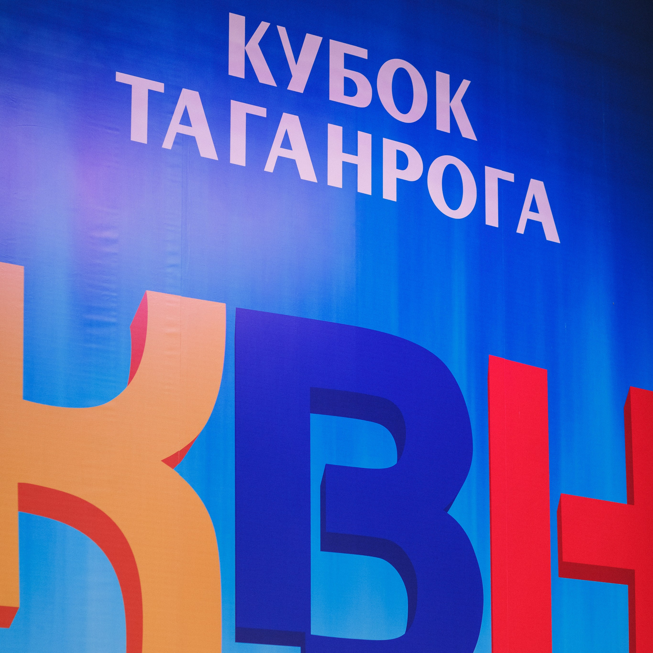 КВН в Парке Горького Таганрог