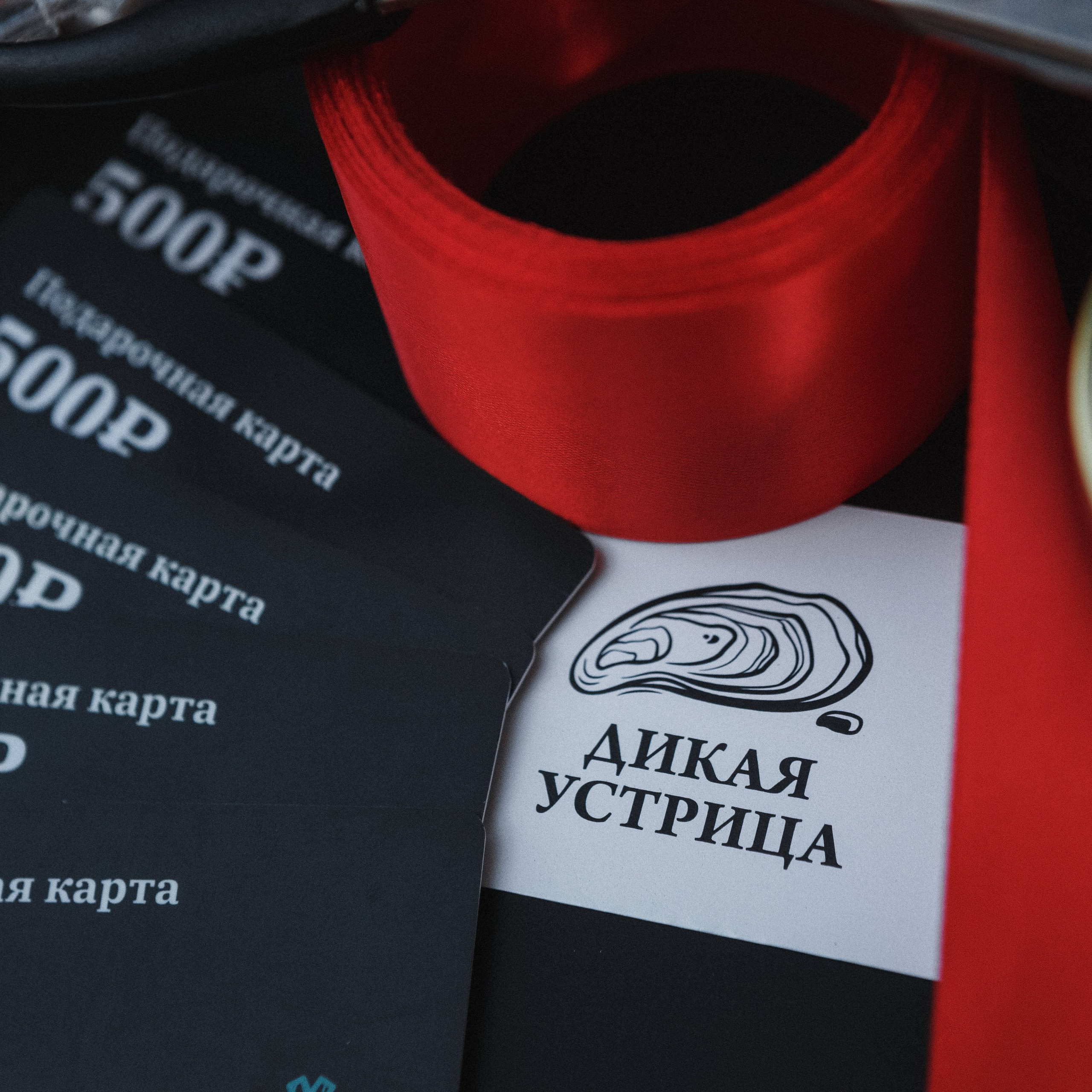 Дикая Устрица Таганрог