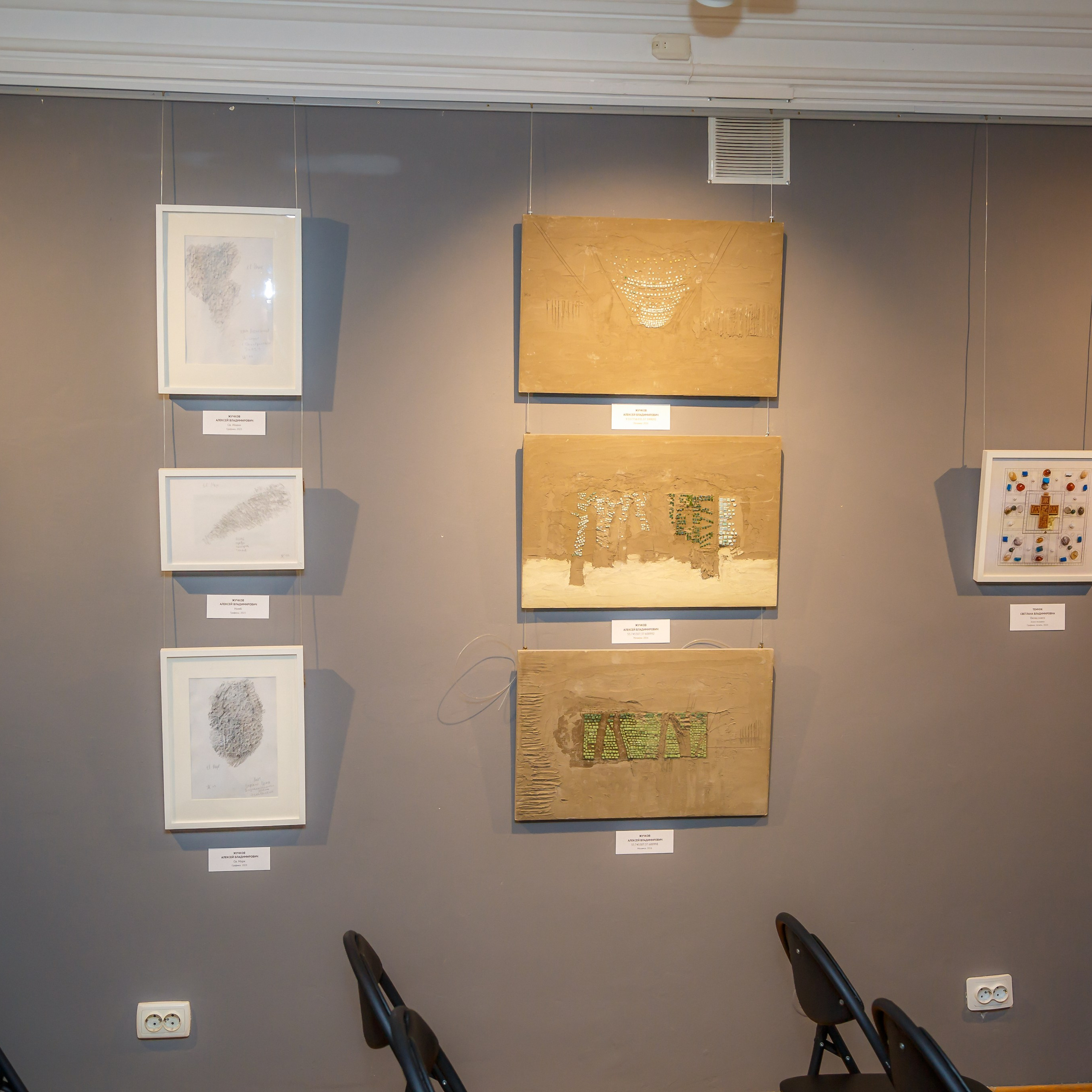 КАМЕНЬ/НОЖНИЦЫ/БУМАГА г. Муром. Ассоциация художников монументалистов г. Москва