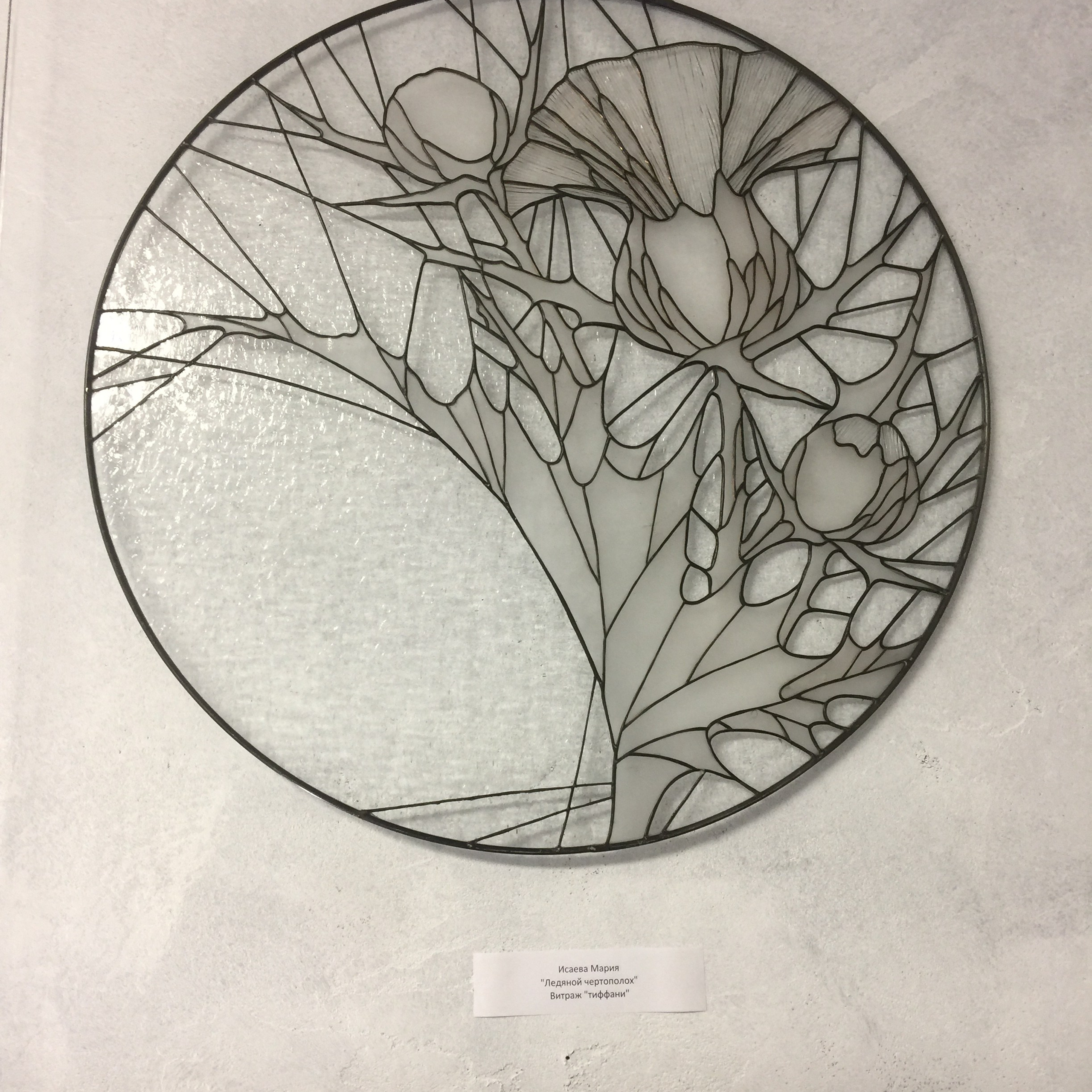 МАРИЯ ИСАЕВА