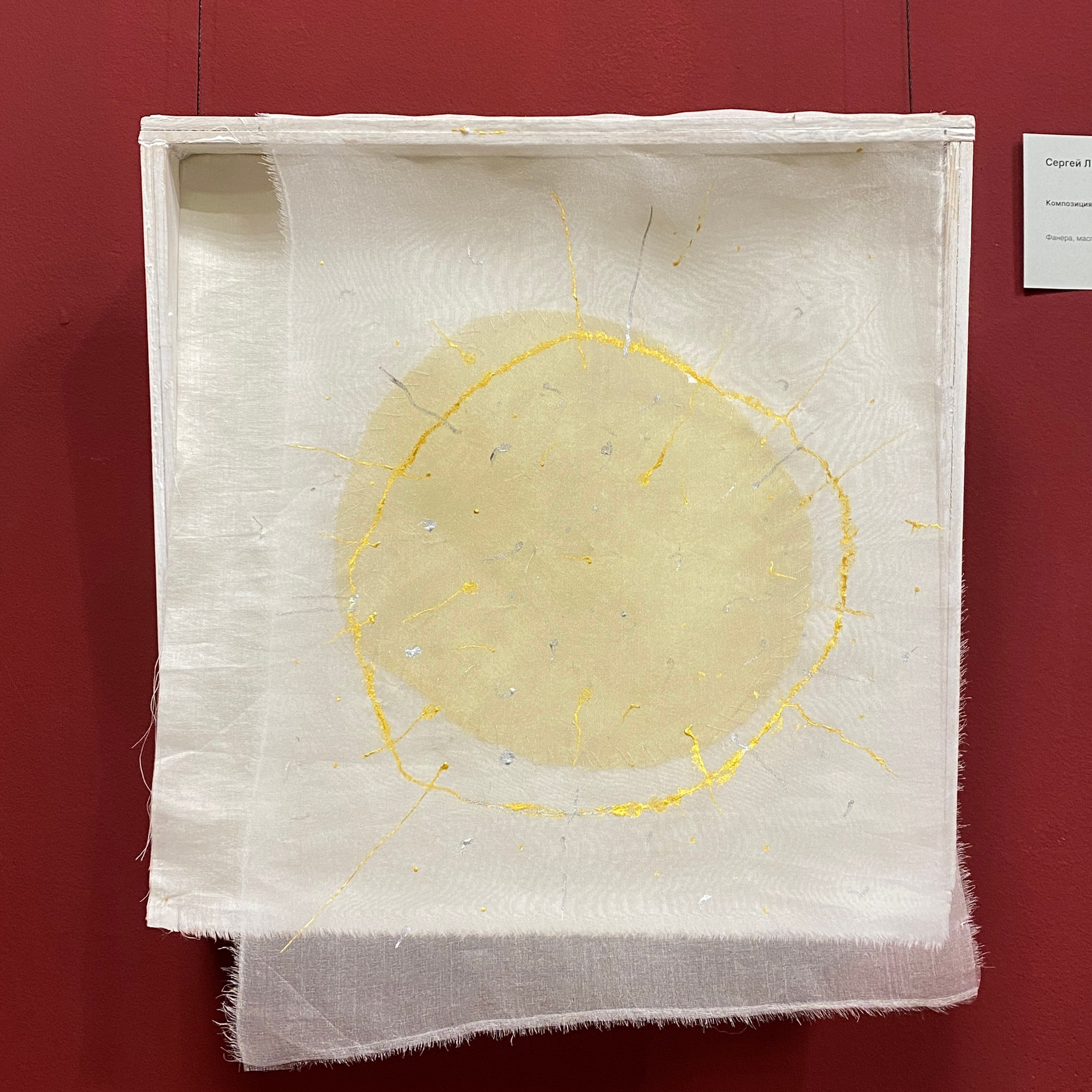 Выставка МОНУМЕНТАЛКА ПОД МИКРОСКОПОМ. Ассоциация художников монументалистов г. Москва