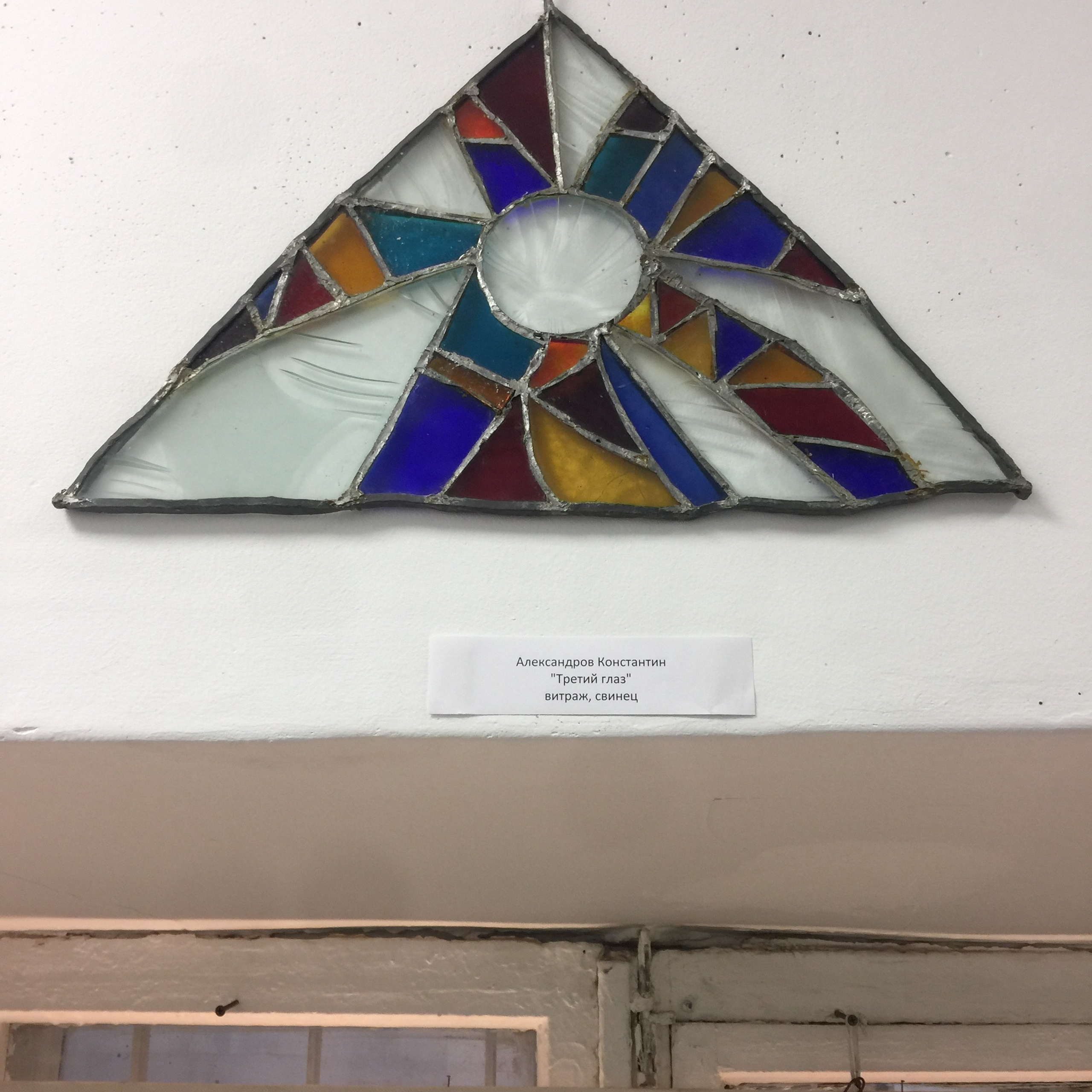 КОНСТАНТИН АЛЕКСАНДРОВ