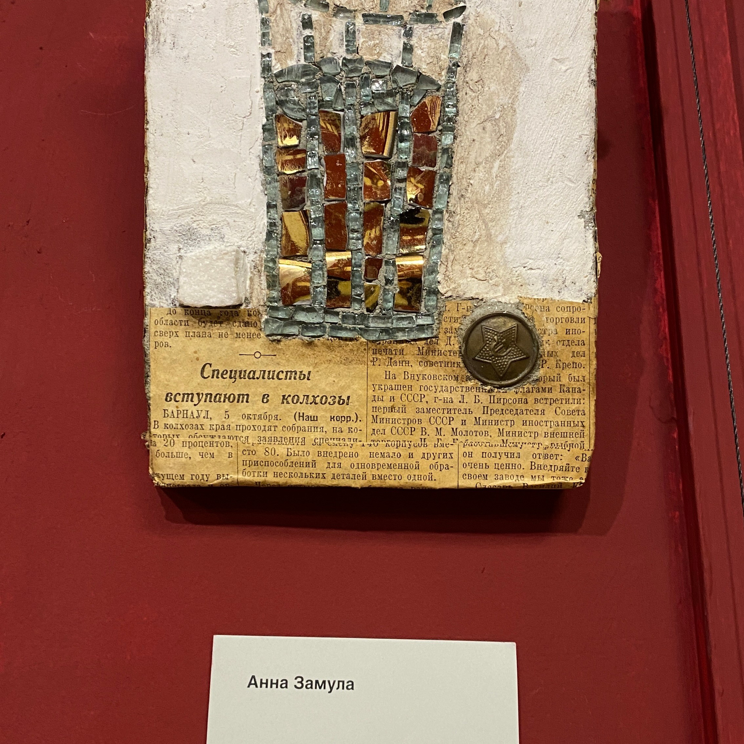 Выставка МОНУМЕНТАЛКА ПОД МИКРОСКОПОМ. Ассоциация художников монументалистов г. Москва