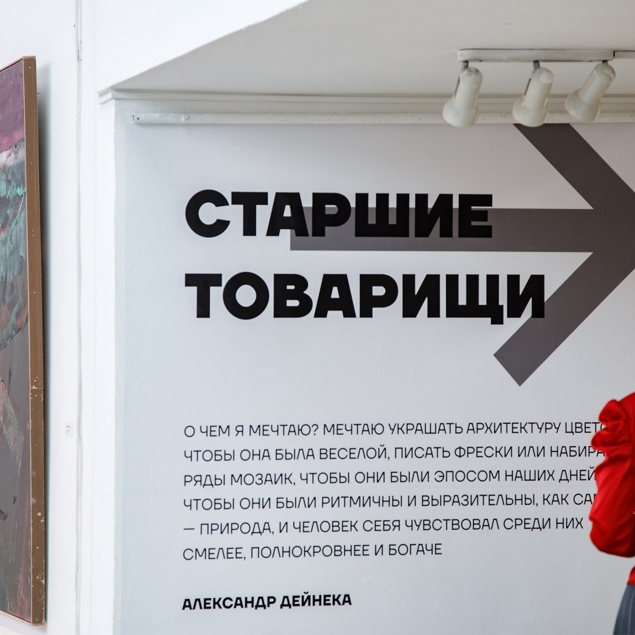 Выставка старшие товарищи